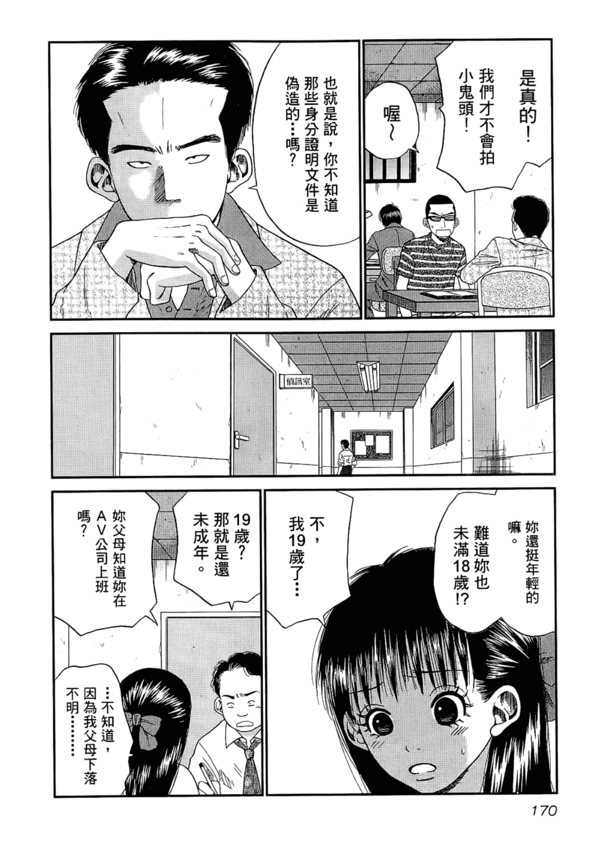 Page 174