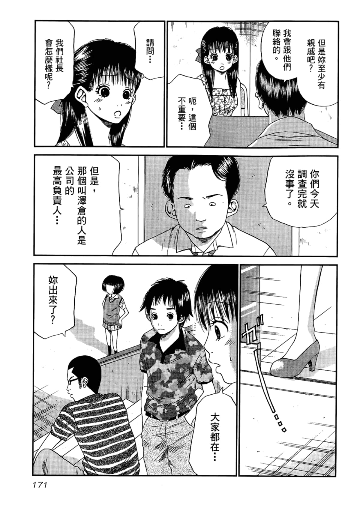 Page 175