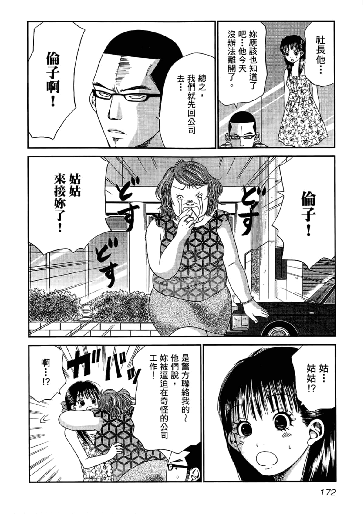 Page 176