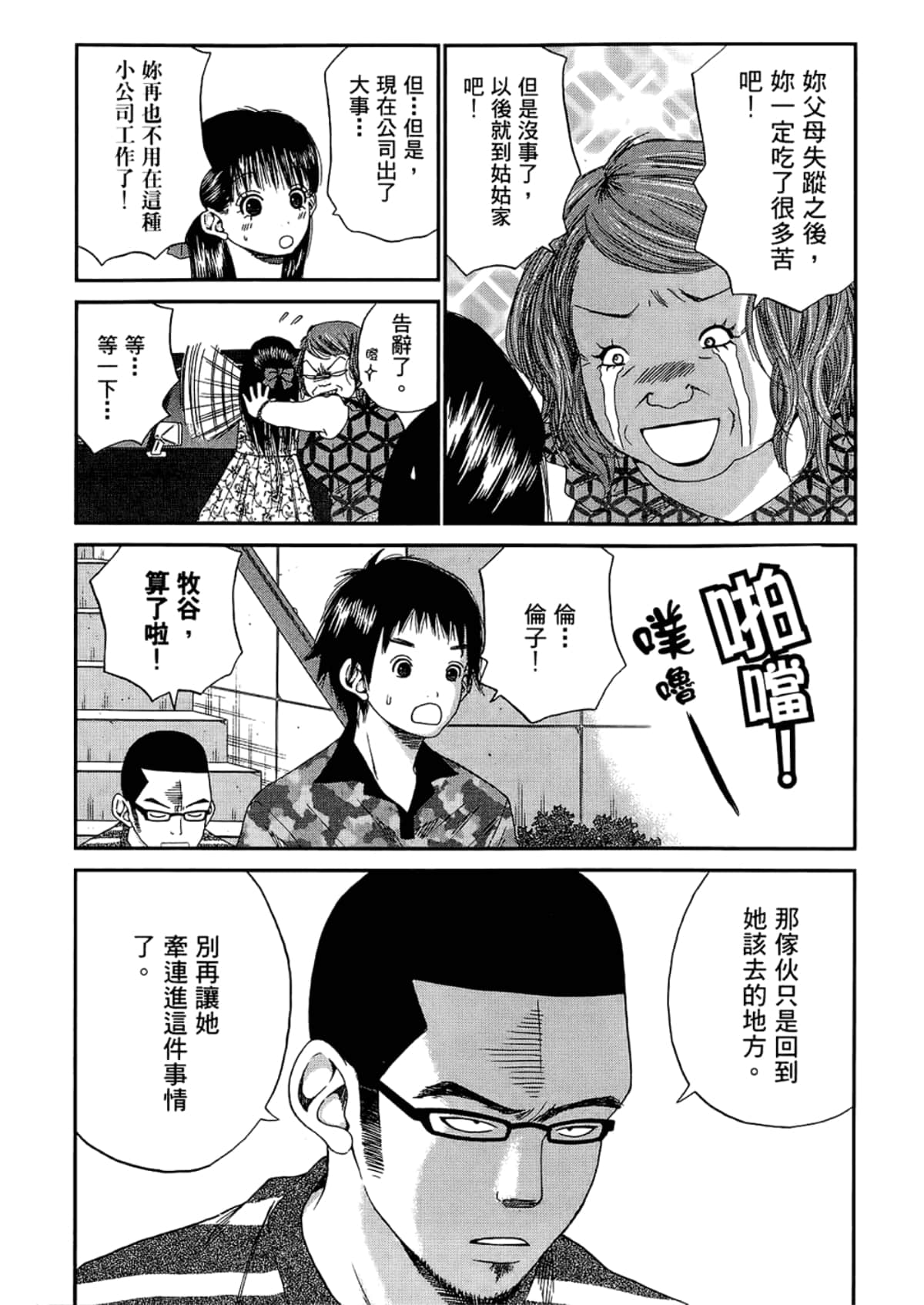 Page 177