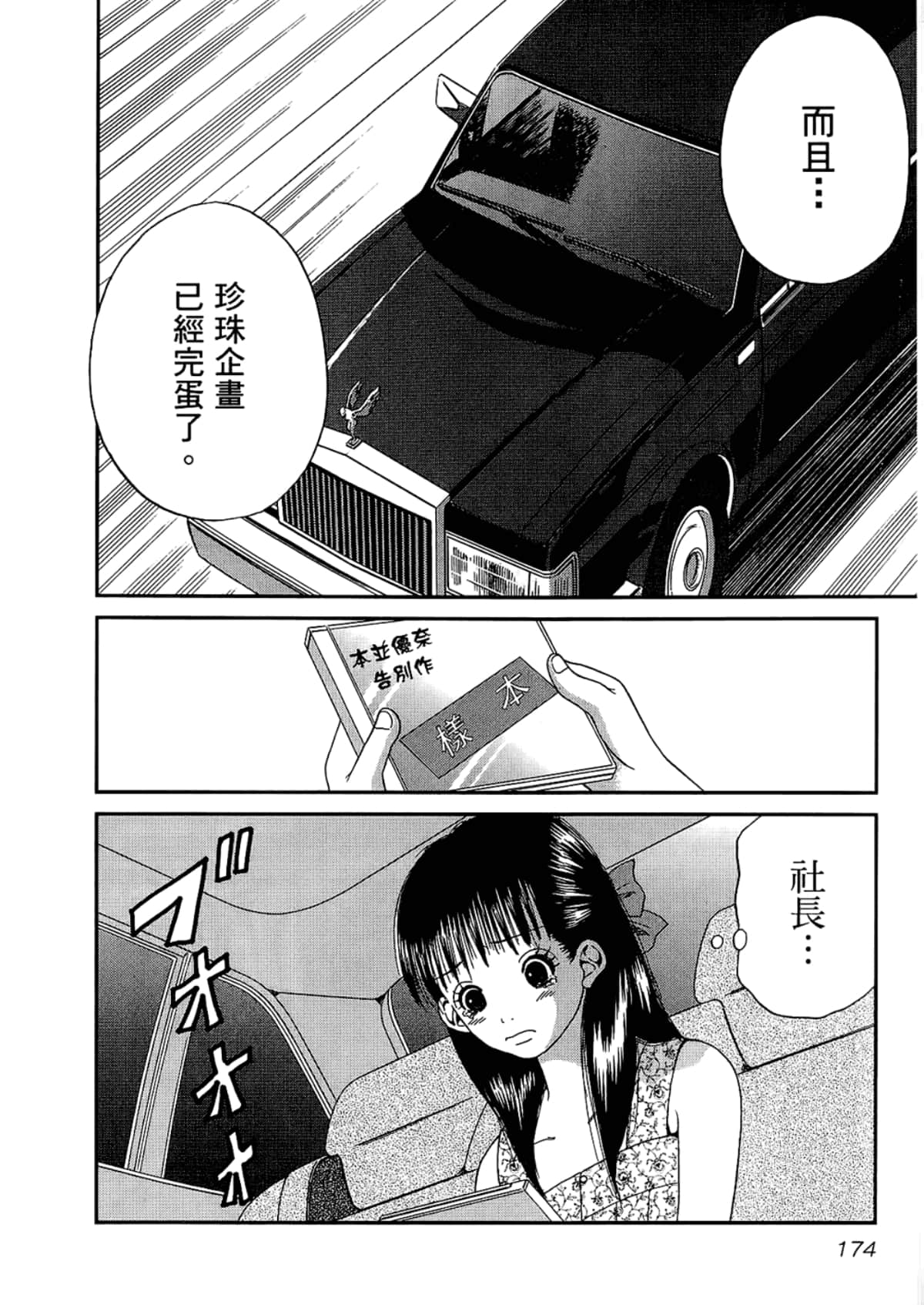 Page 178