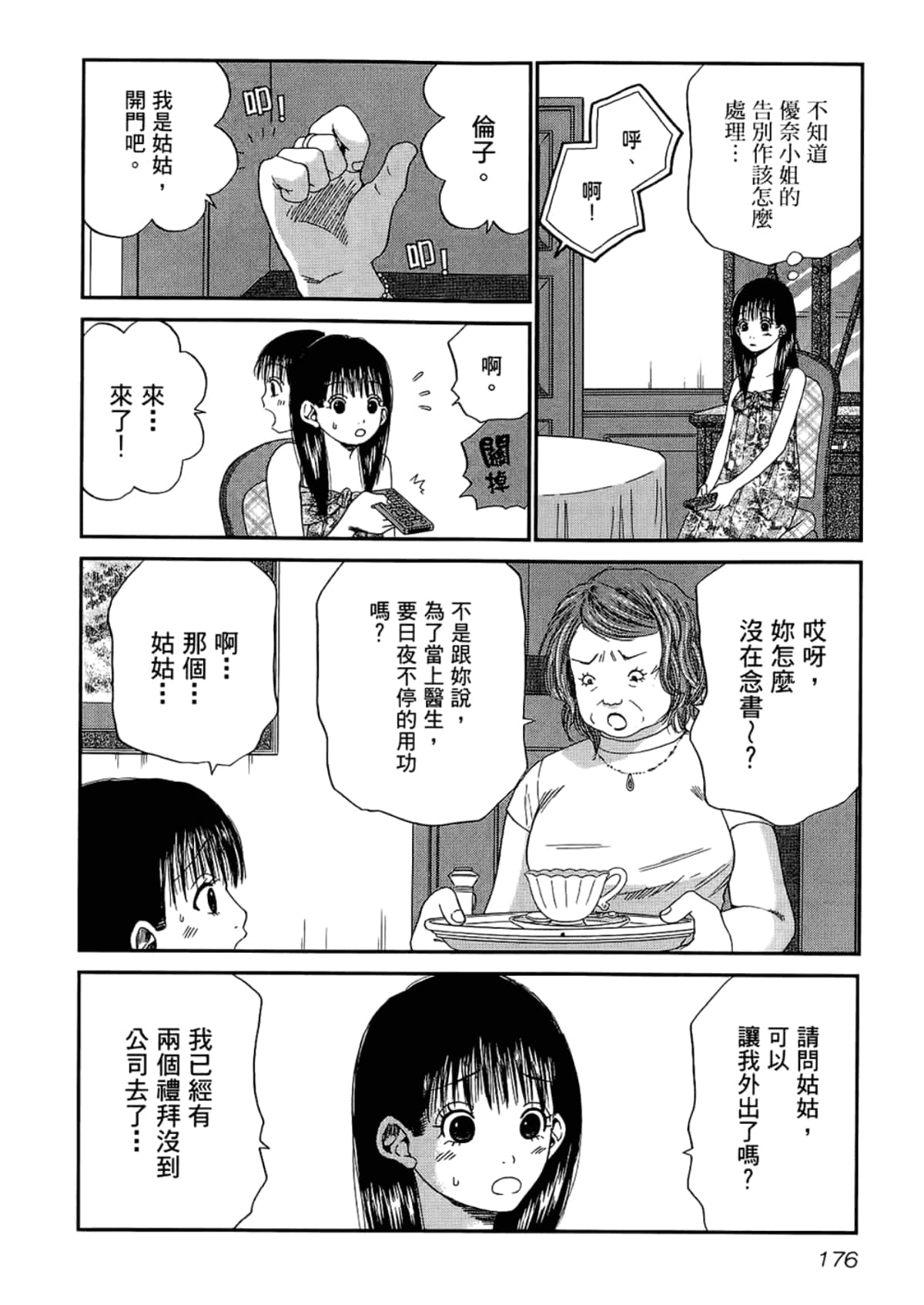 Page 180