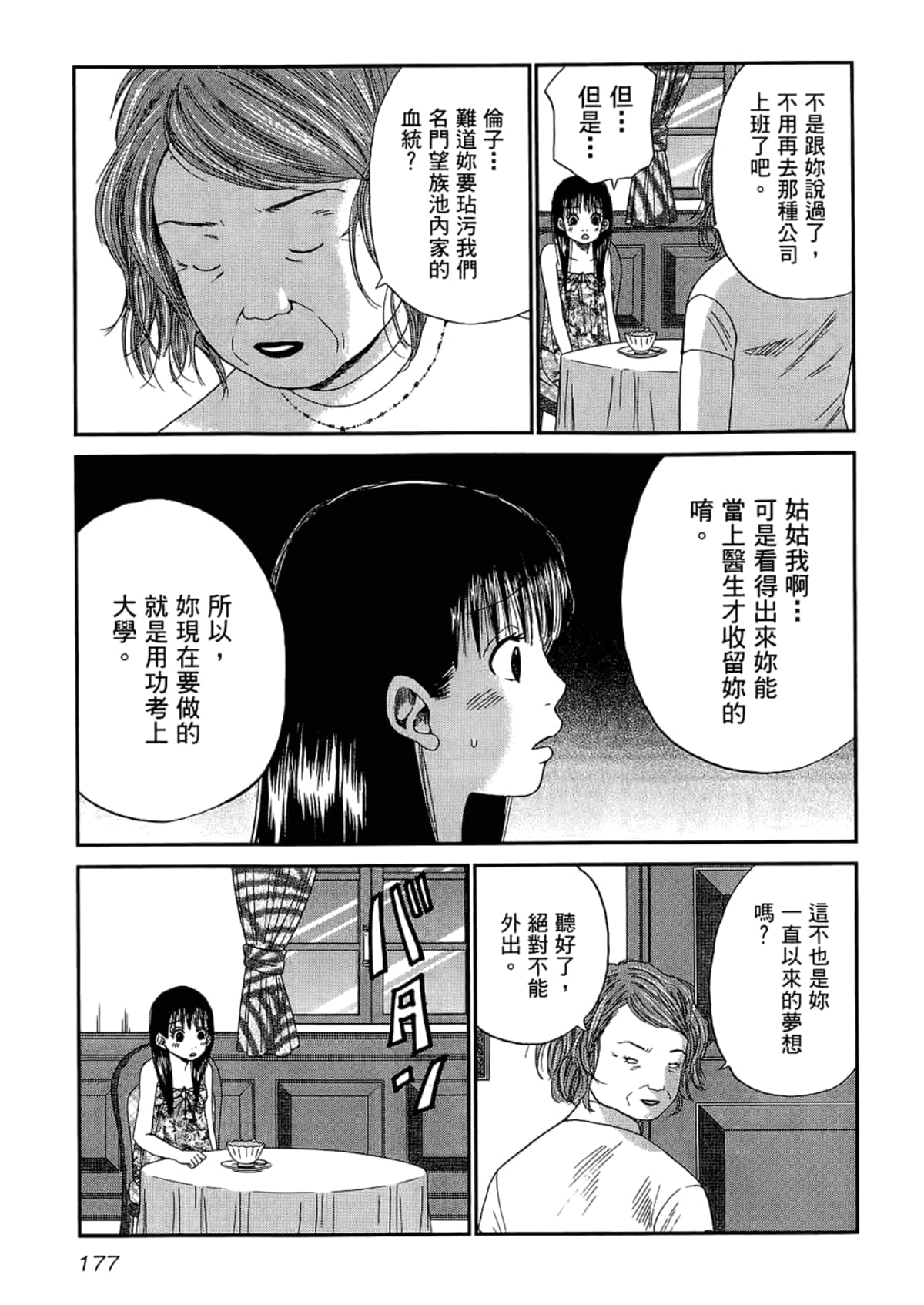 Page 181