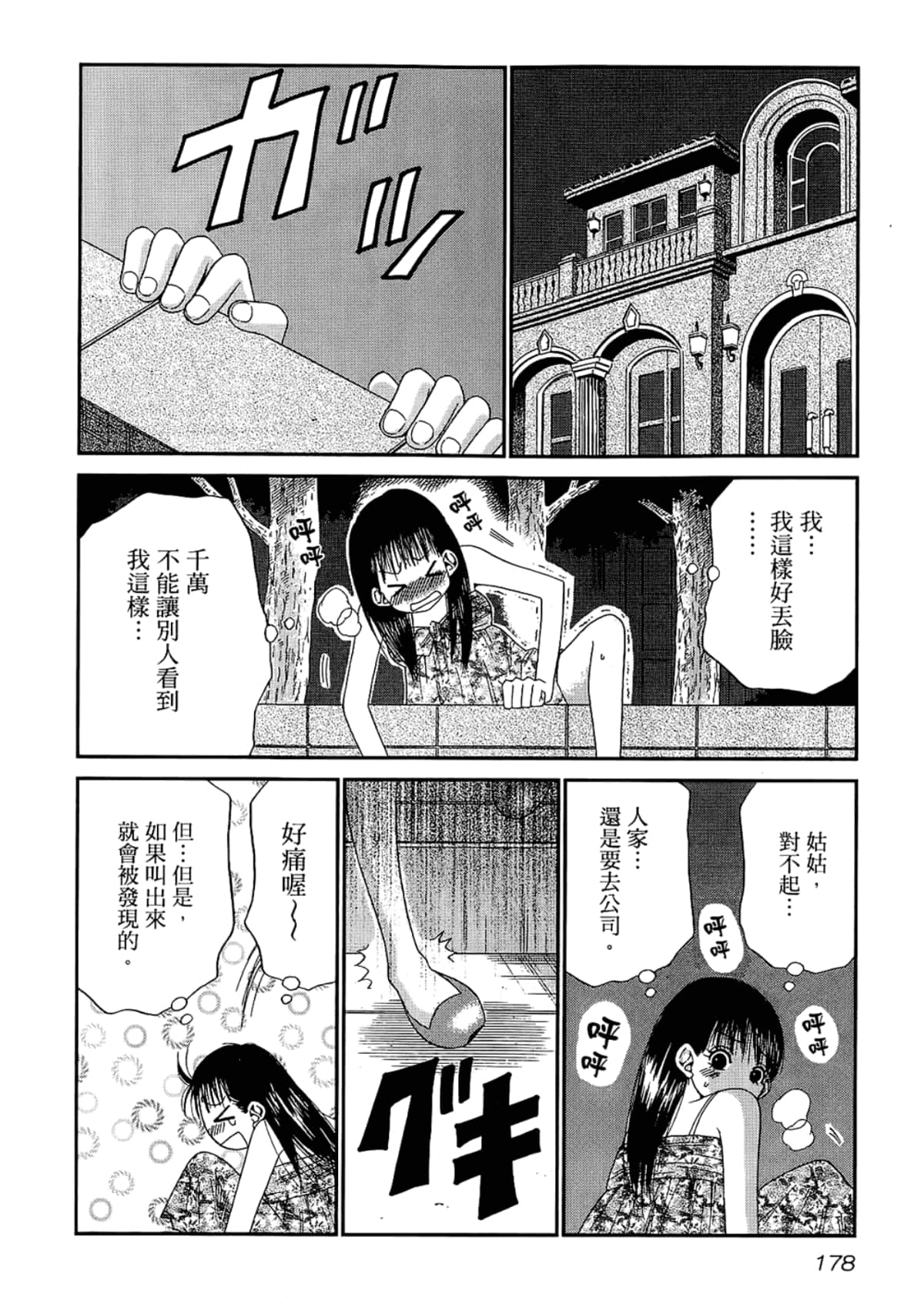Page 182