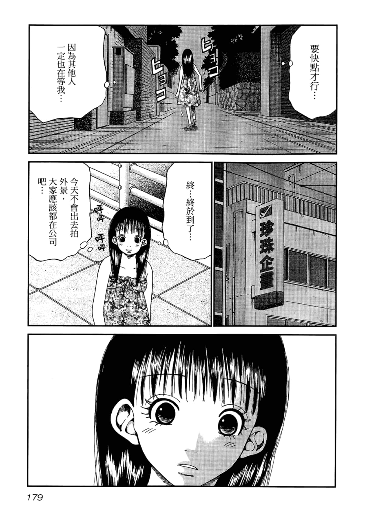 Page 183
