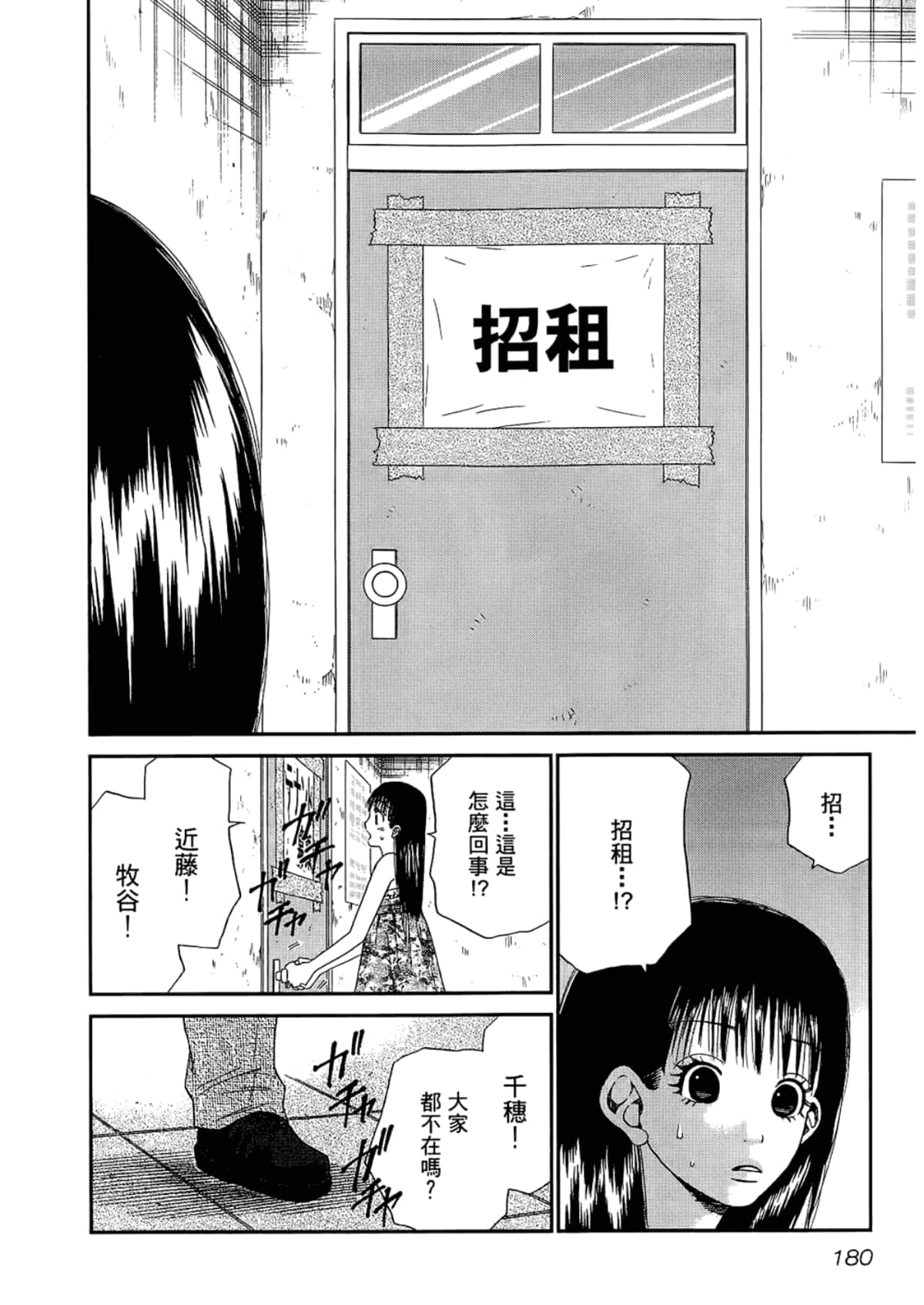 Page 184