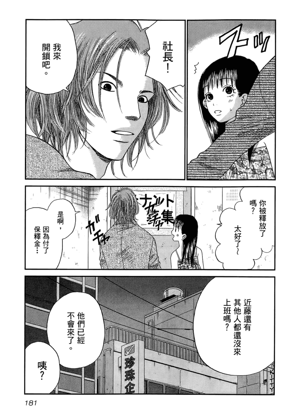 Page 185