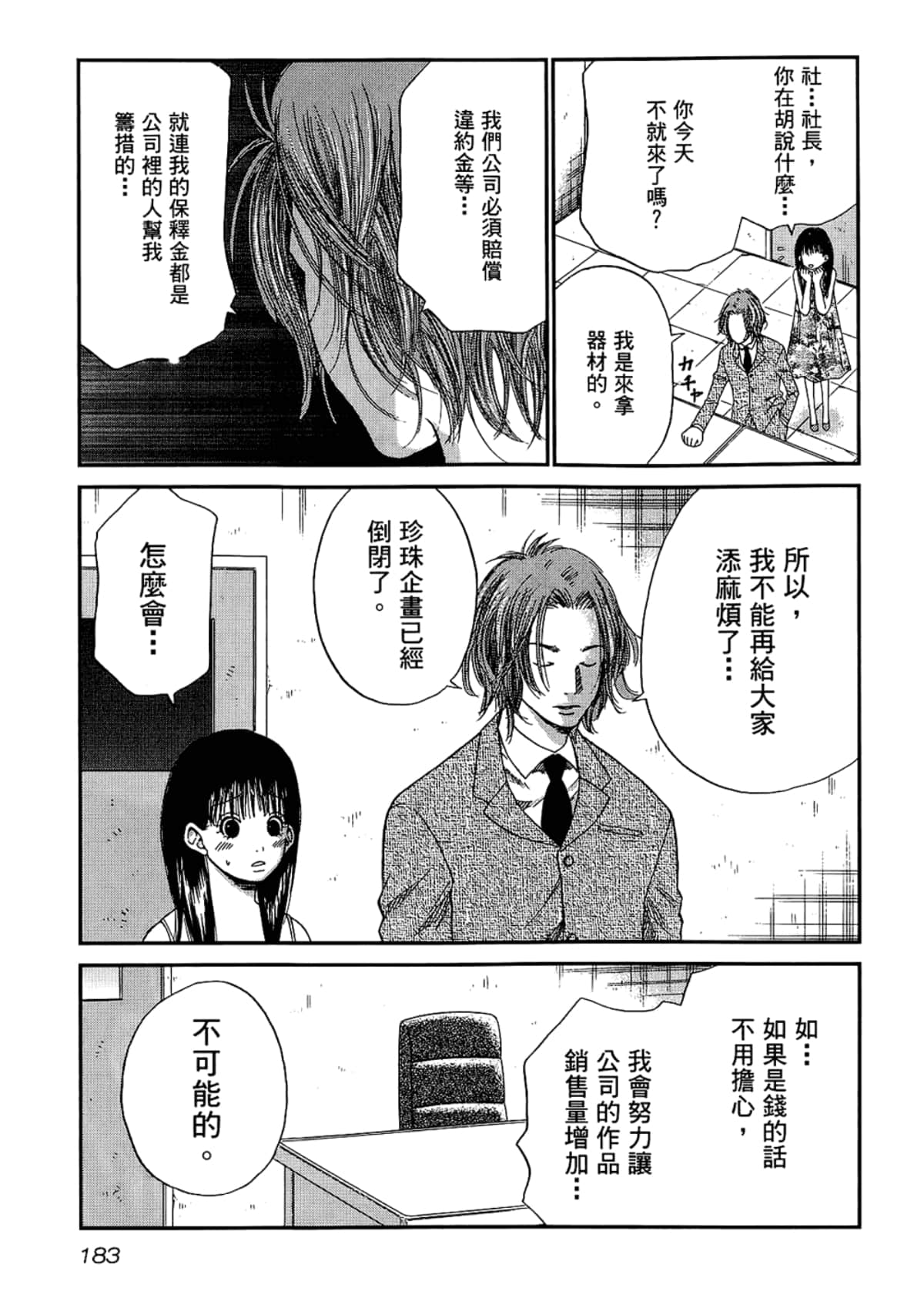 Page 187