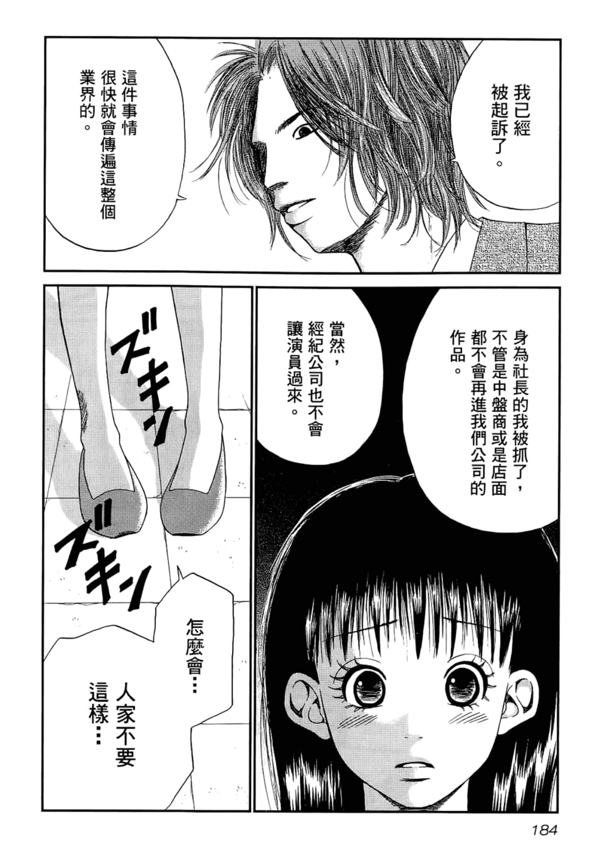 Page 188