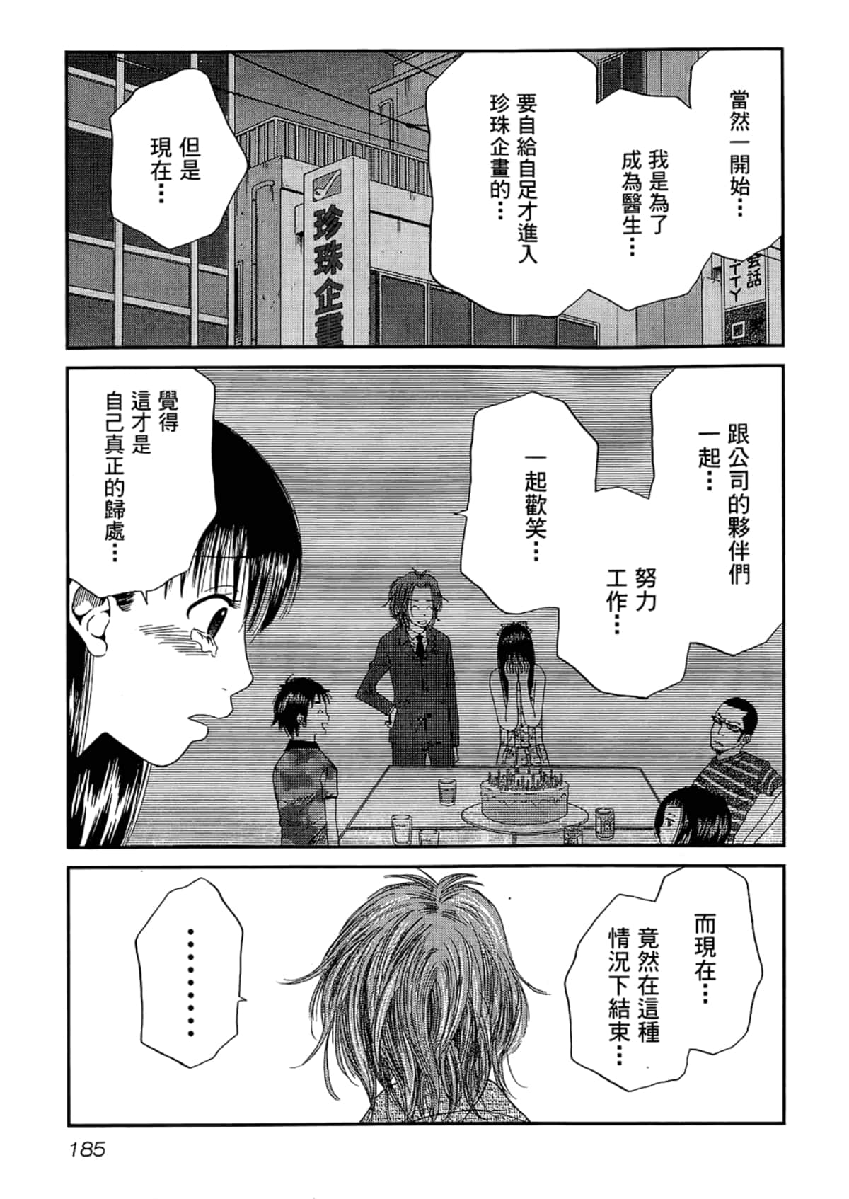 Page 189