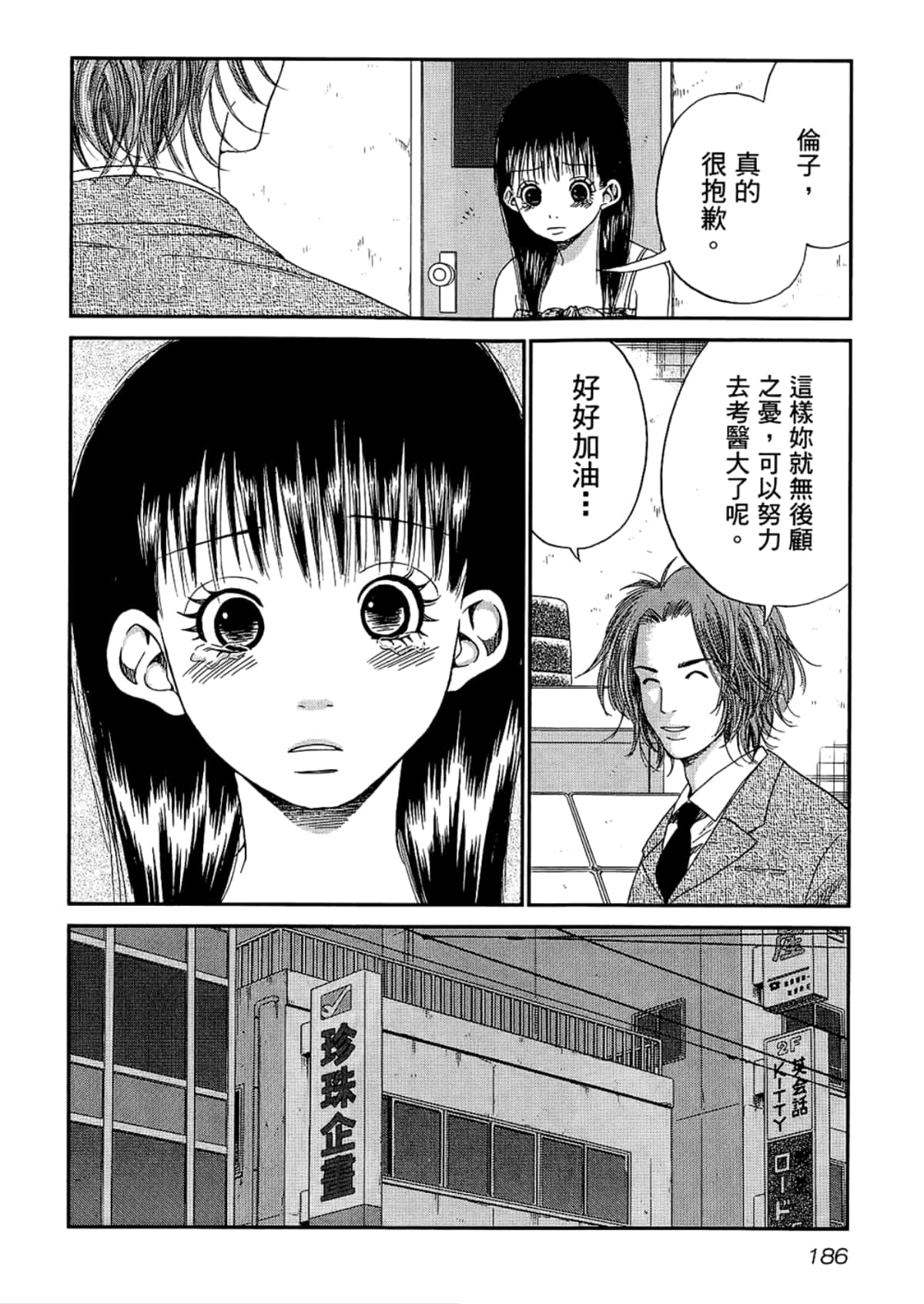 Page 190