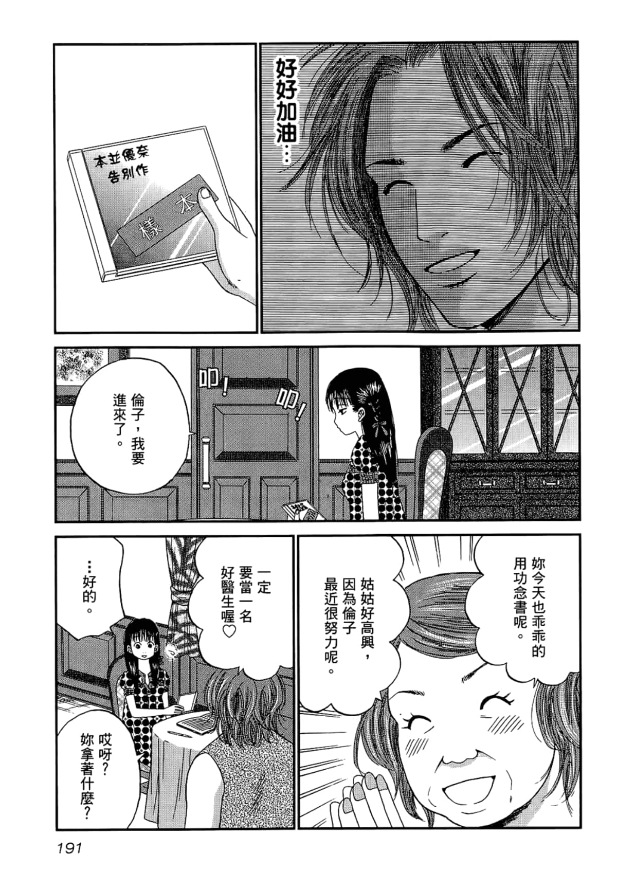 Page 195