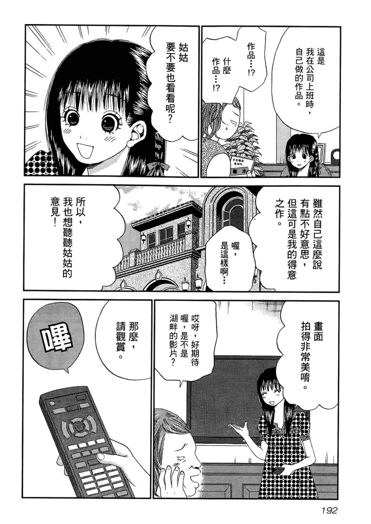 Page 196