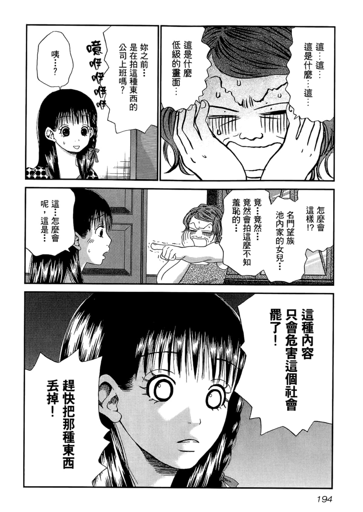 Page 198
