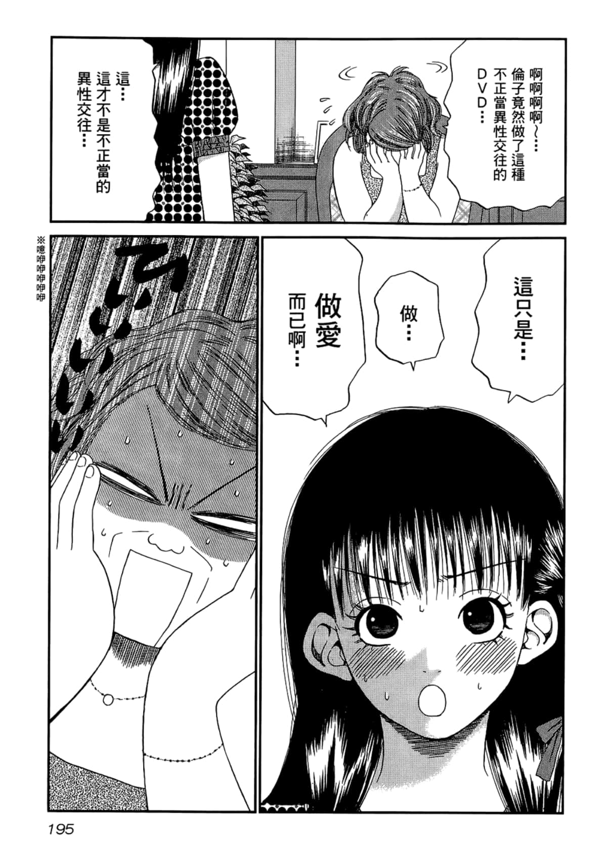 Page 199