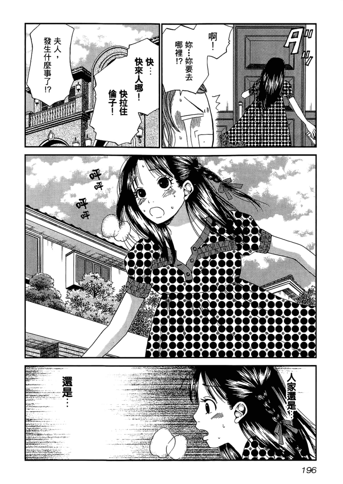 Page 200