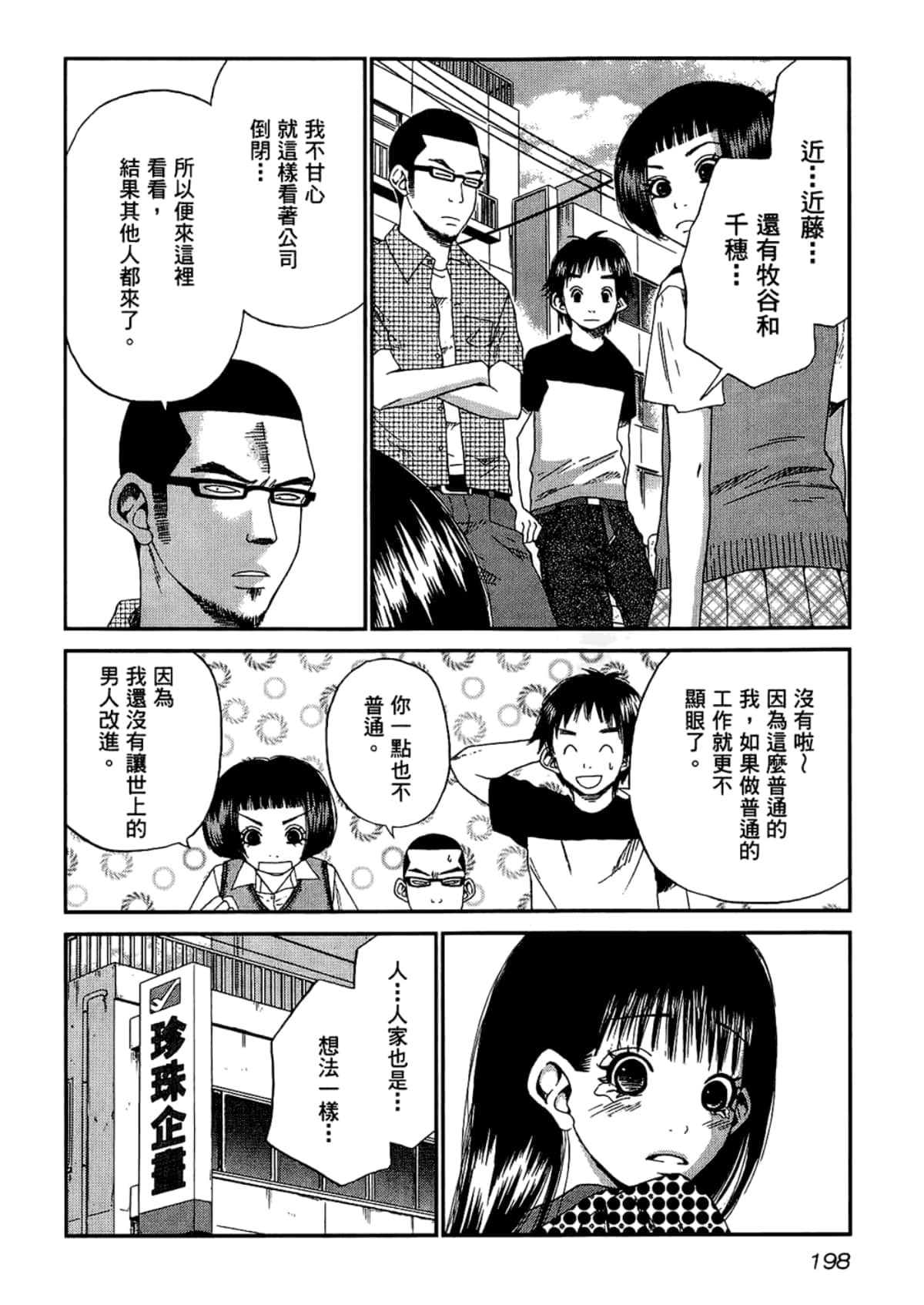 Page 202