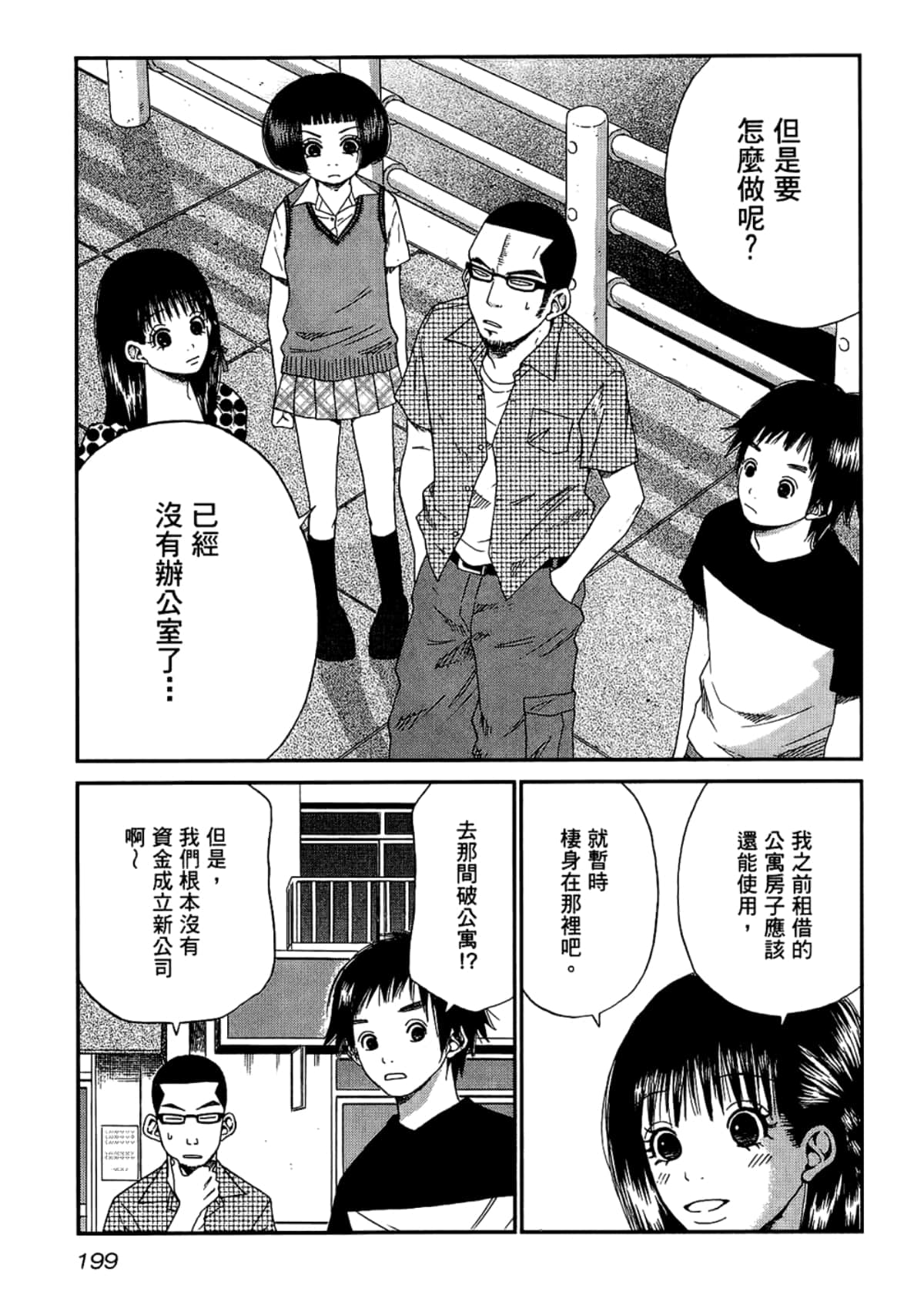 Page 203
