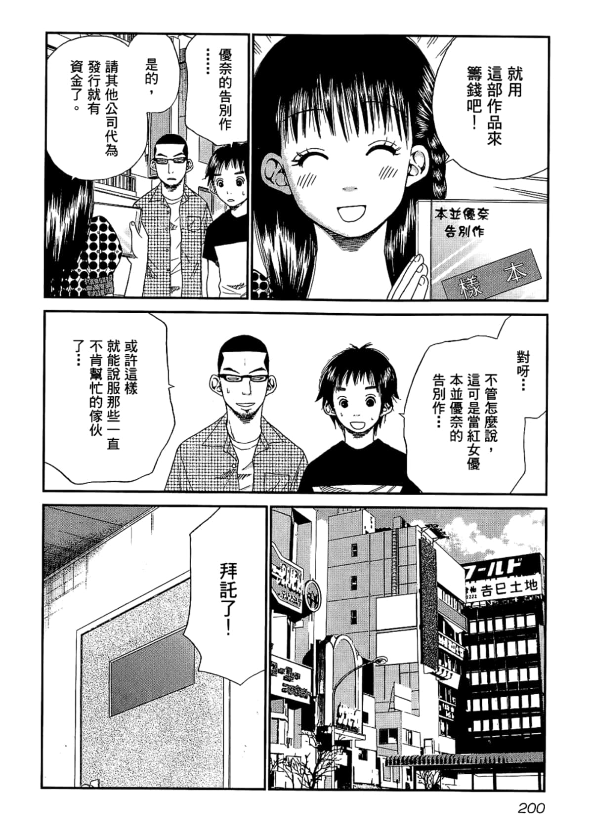Page 204