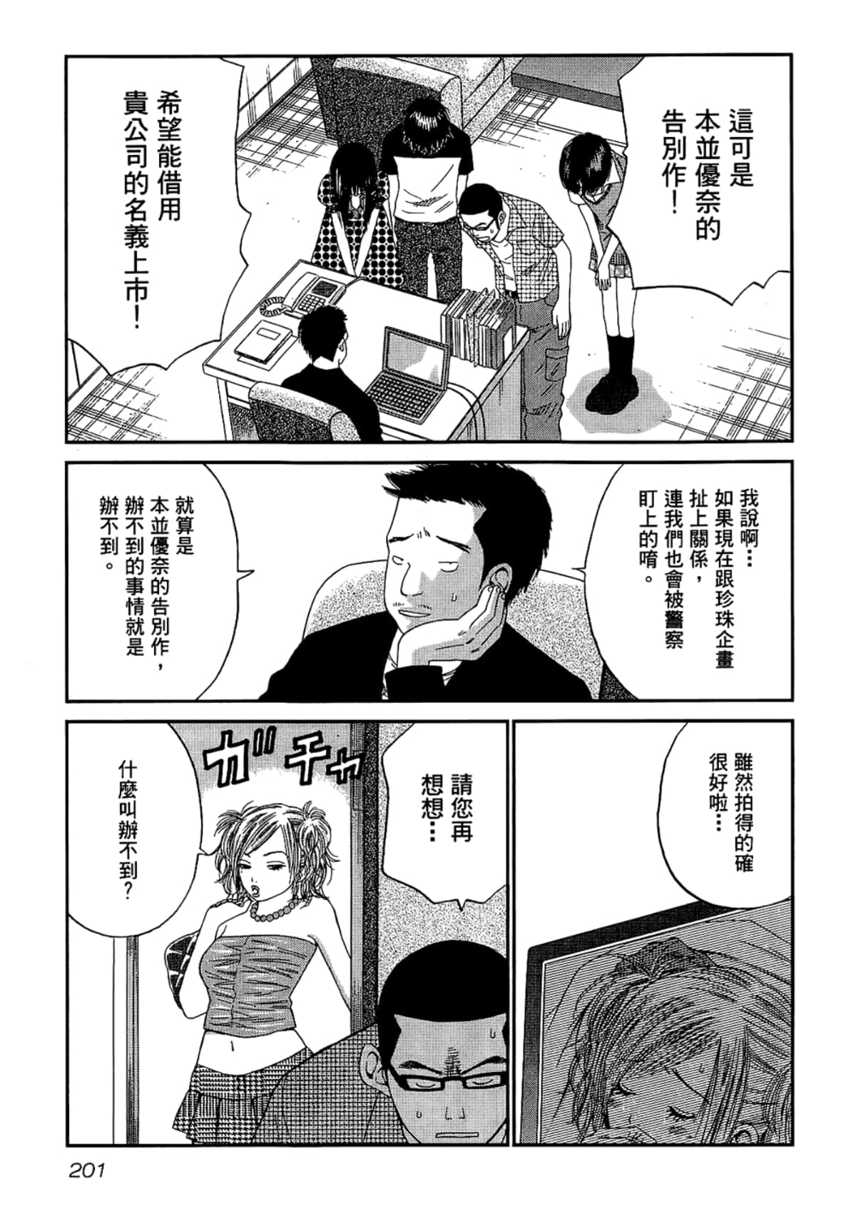 Page 205
