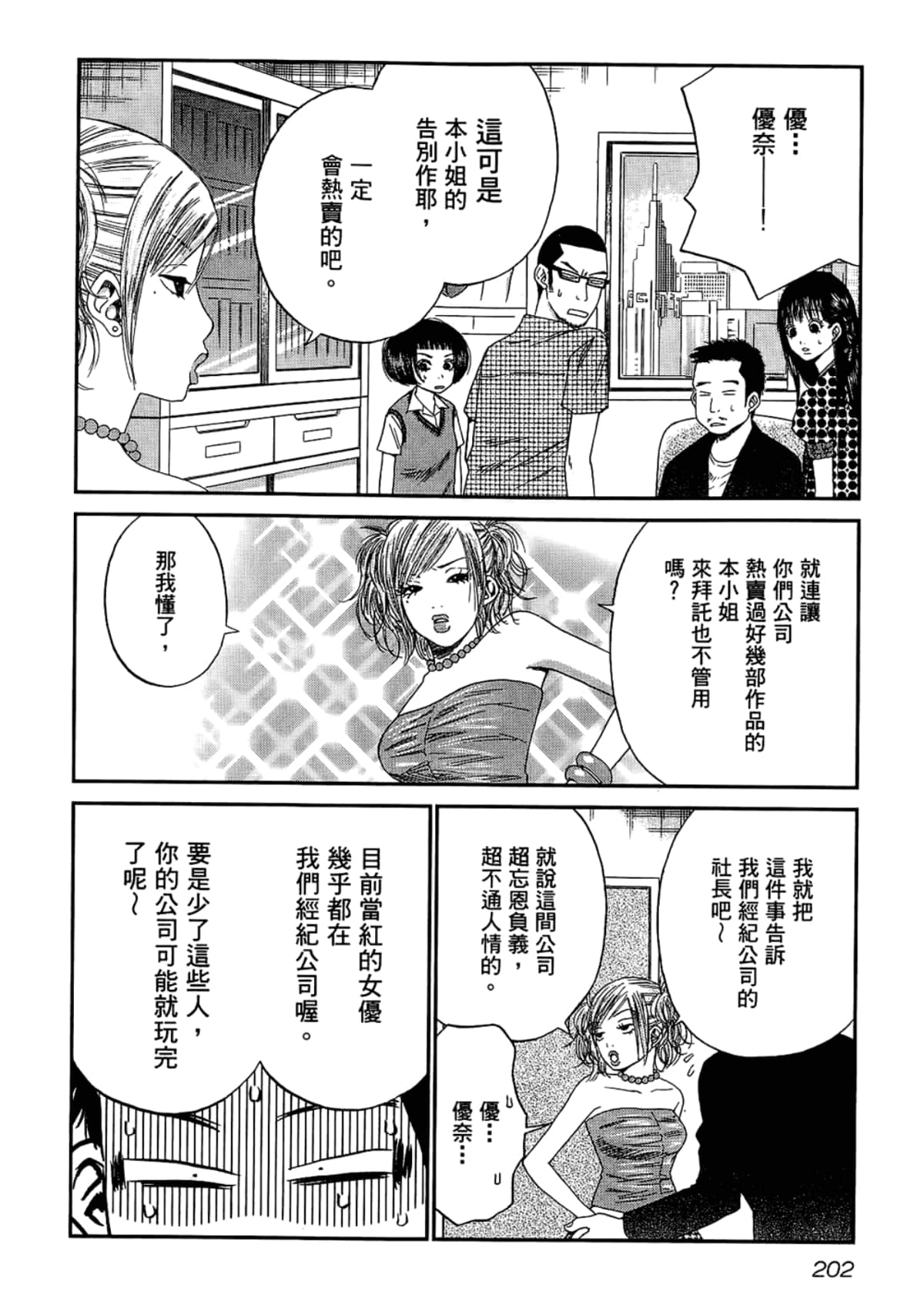 Page 206