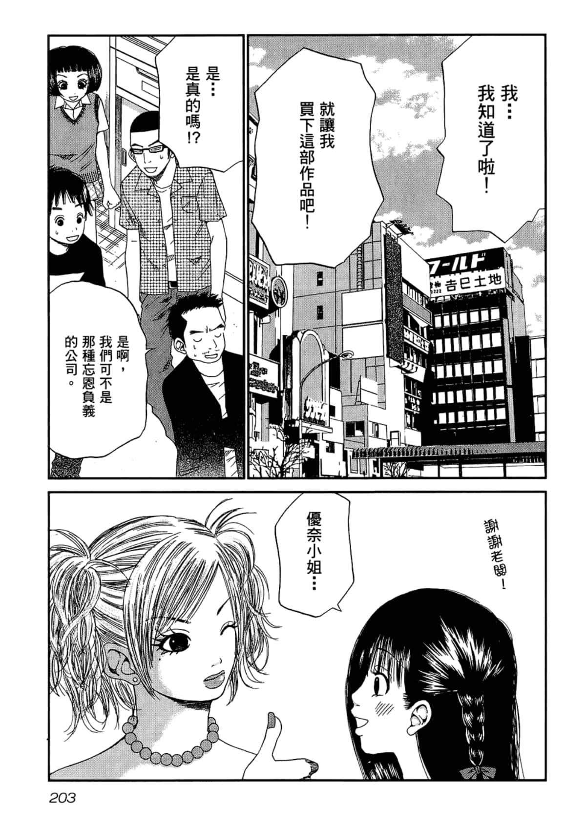 Page 207
