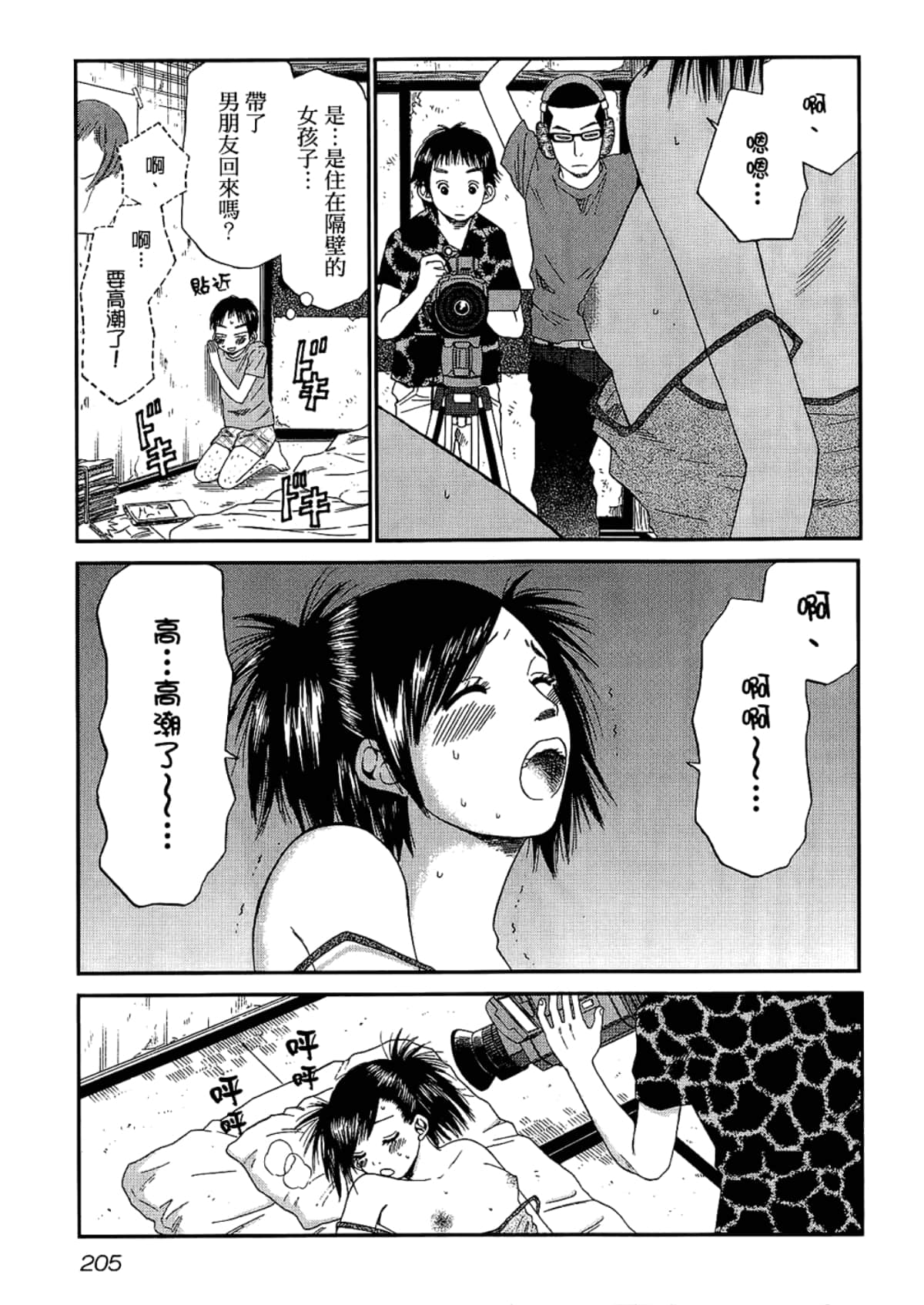 Page 209