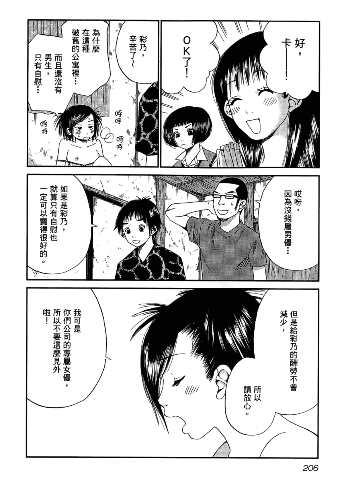 Page 210