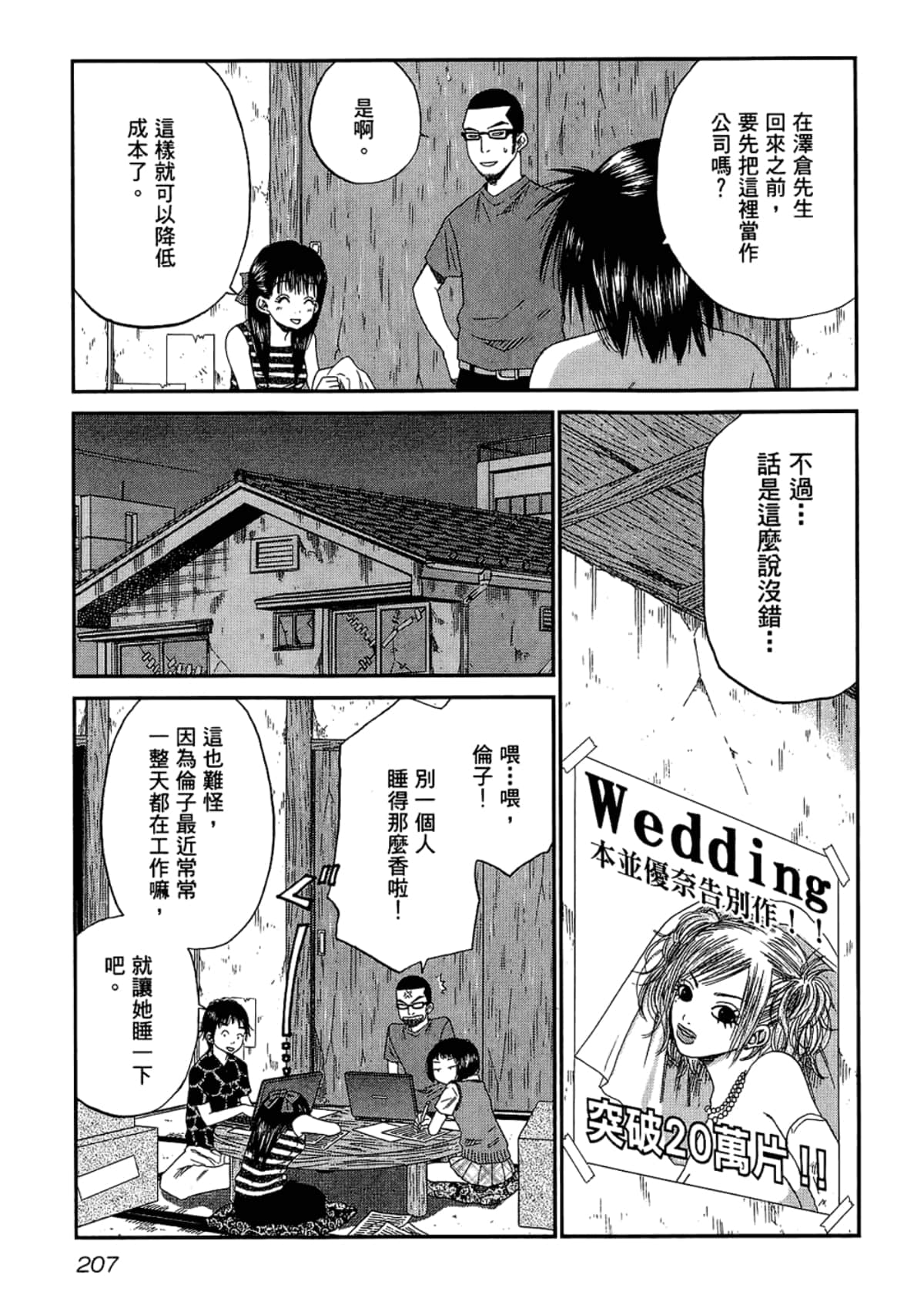 Page 211