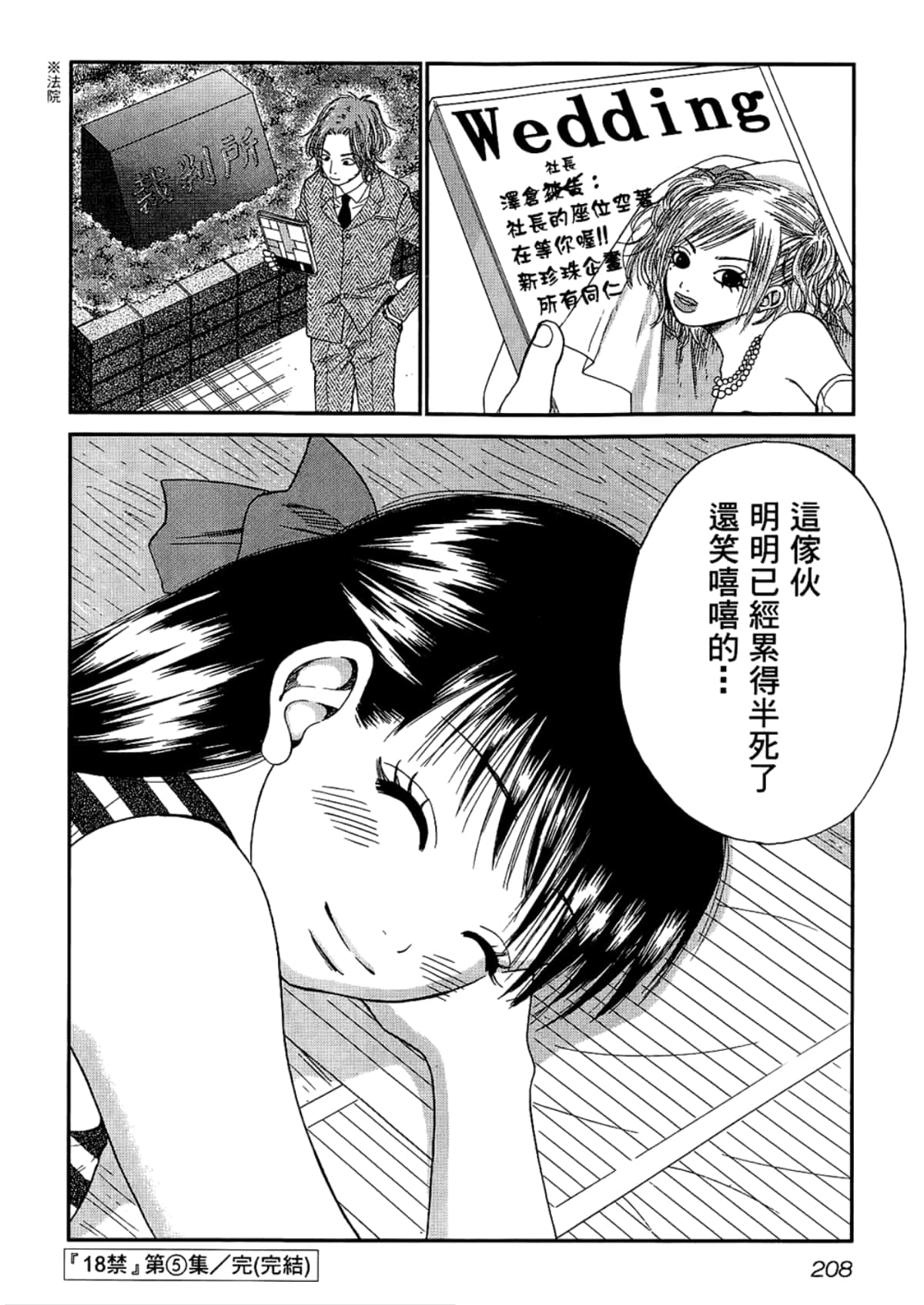 Page 212