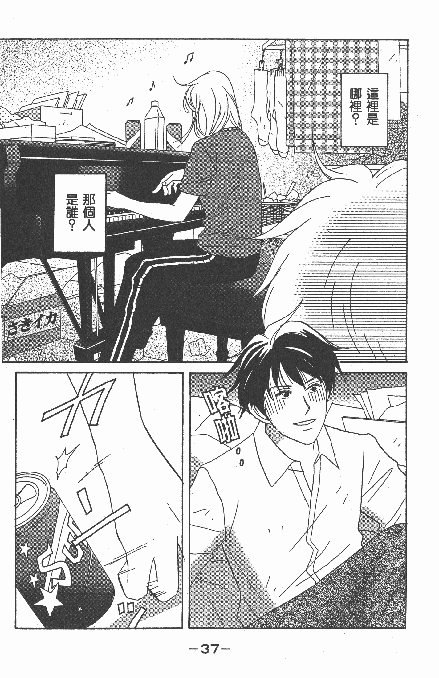 Page 38