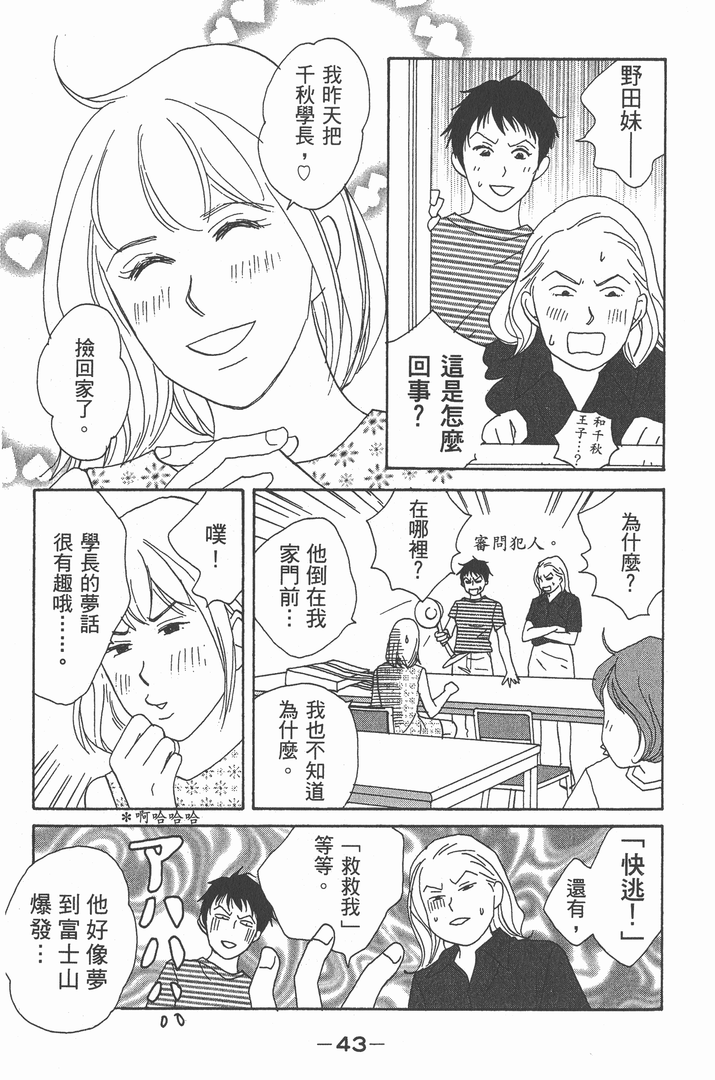 Page 44