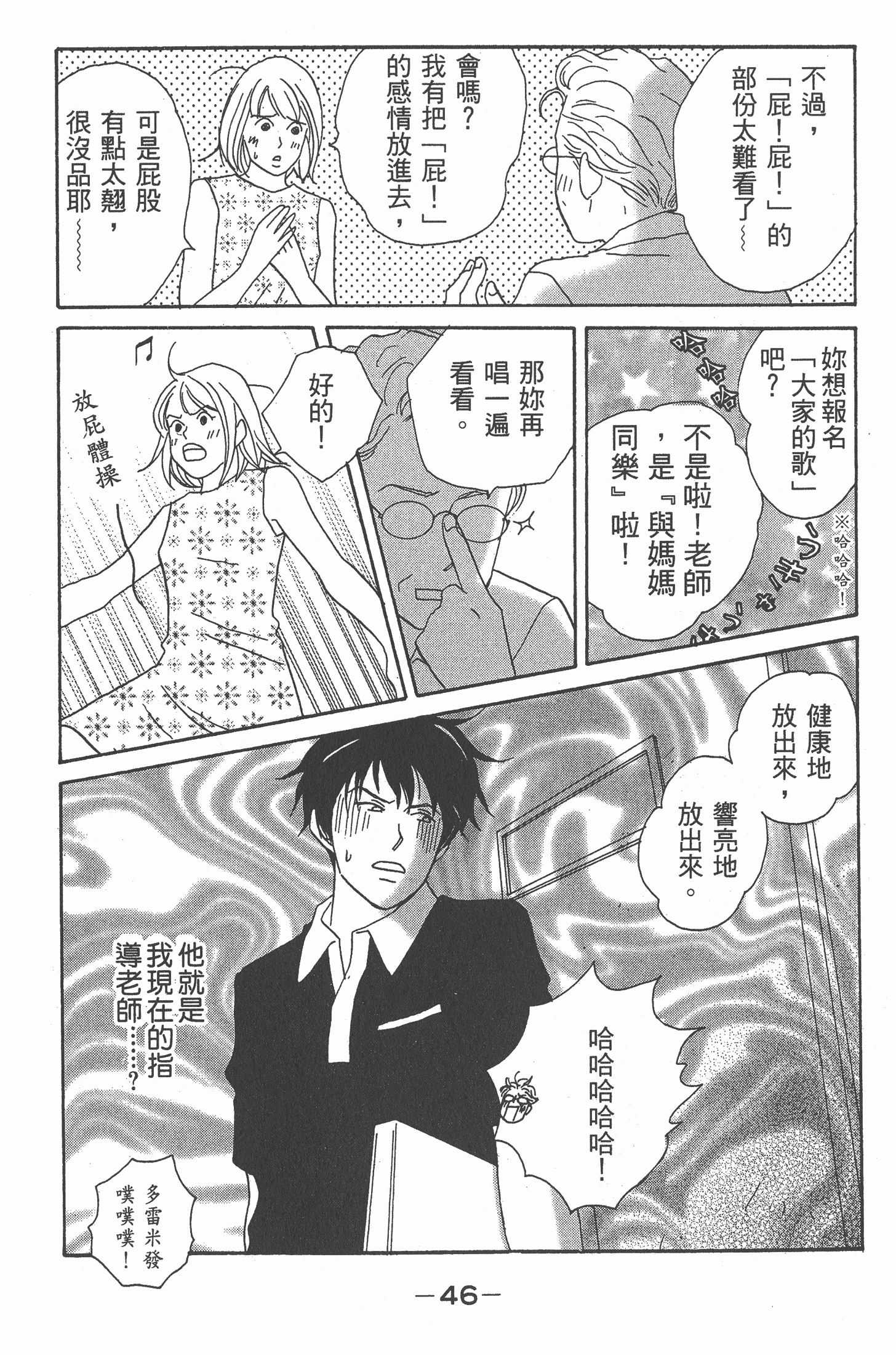 Page 47