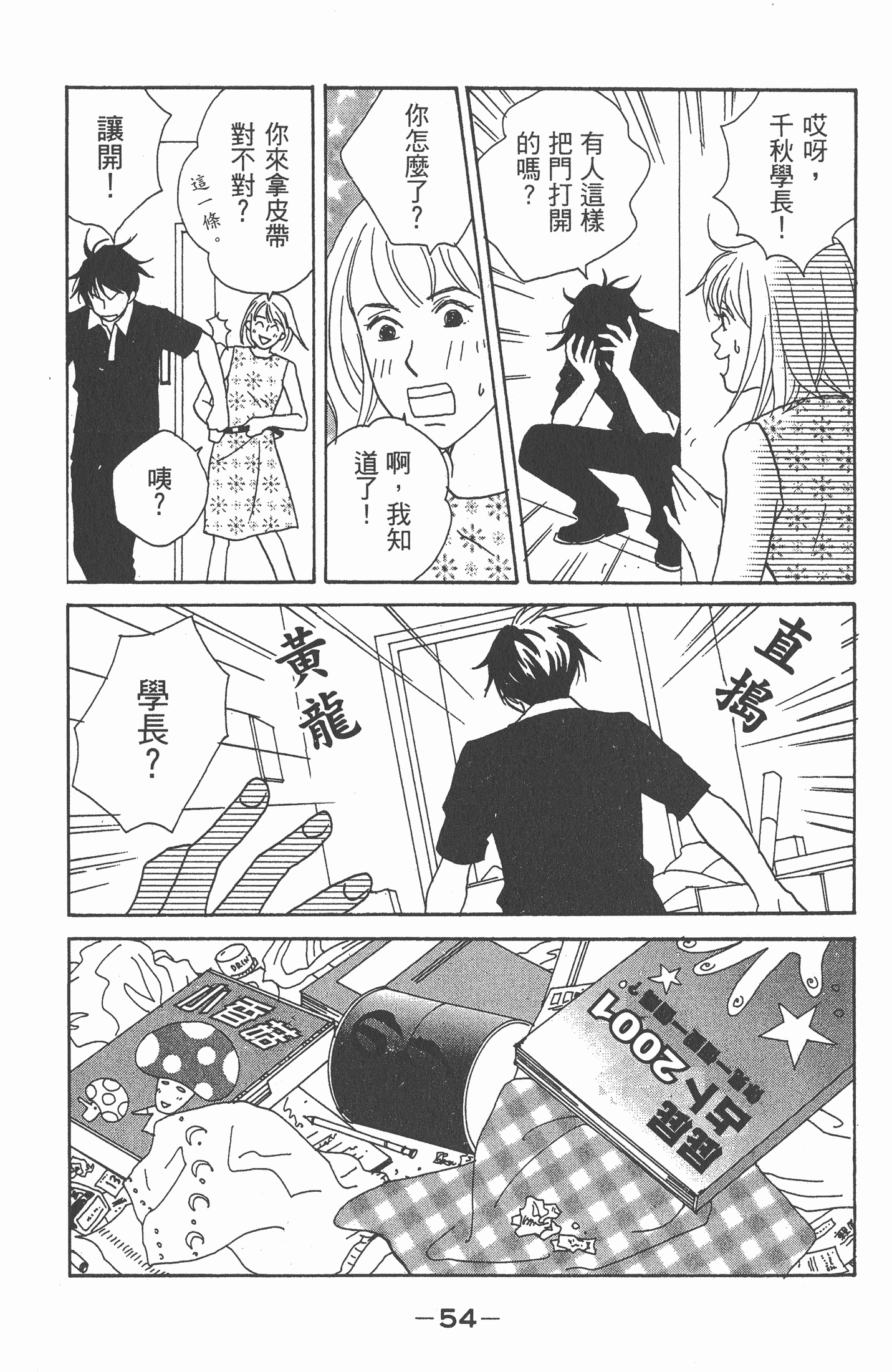 Page 55