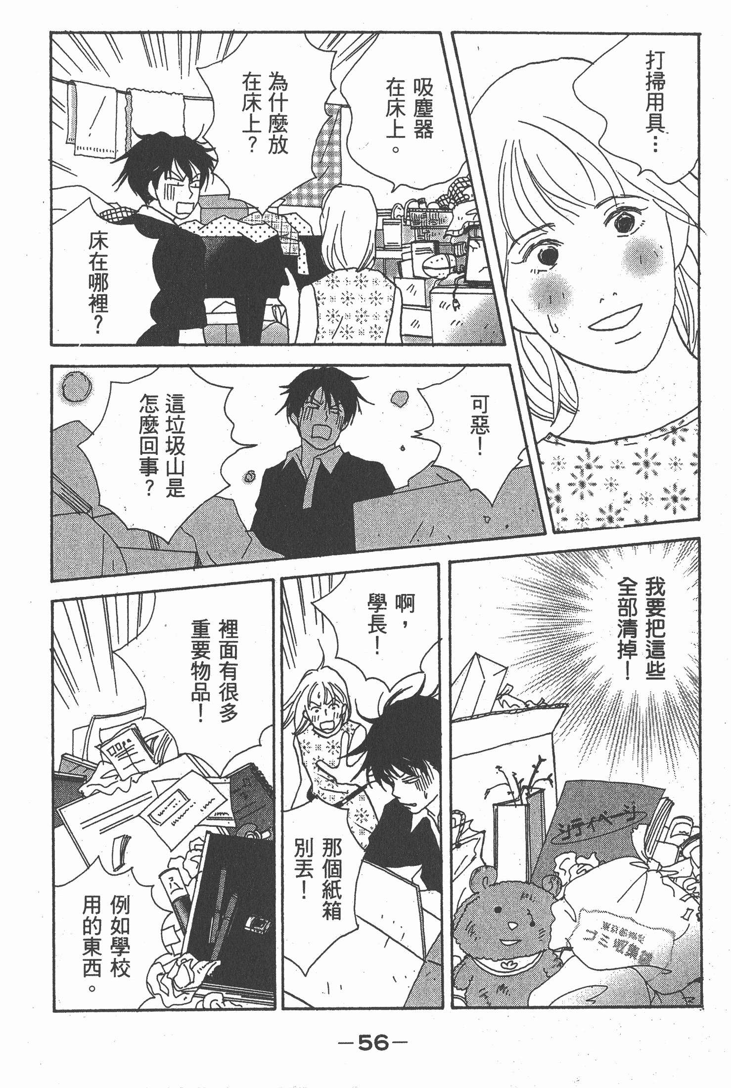 Page 57