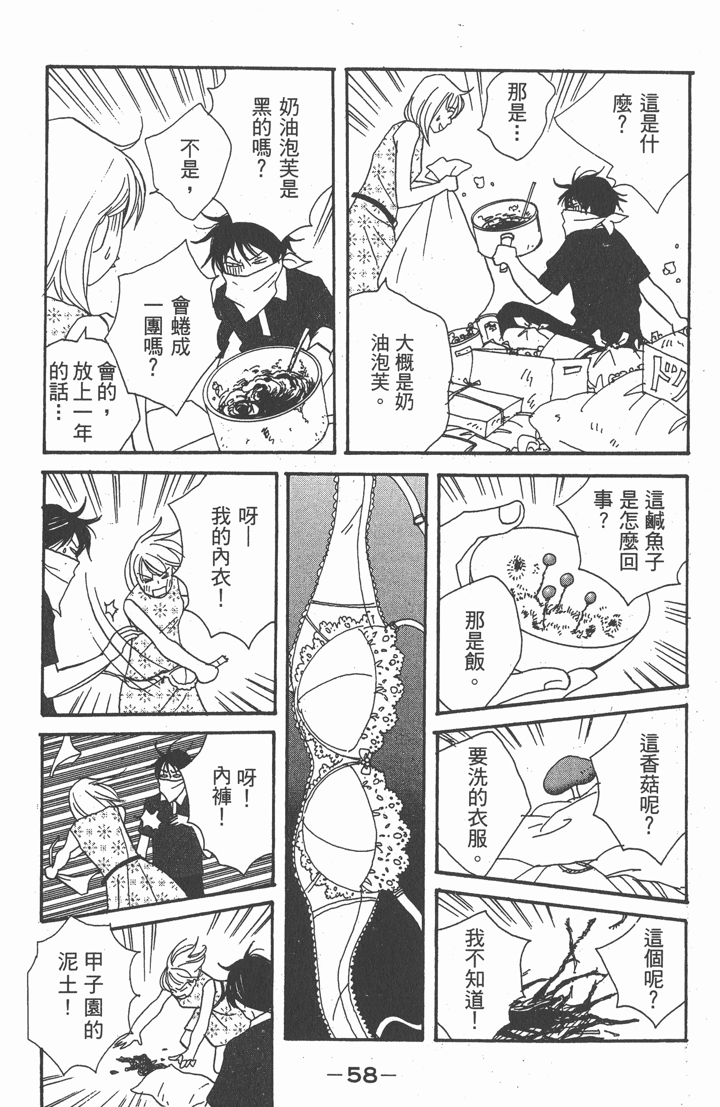 Page 59