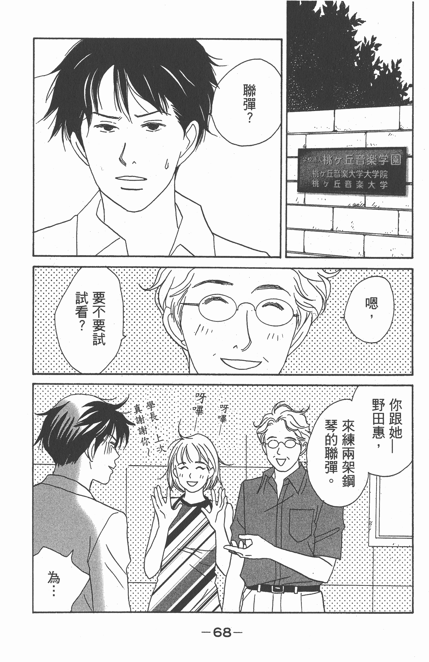 Page 69