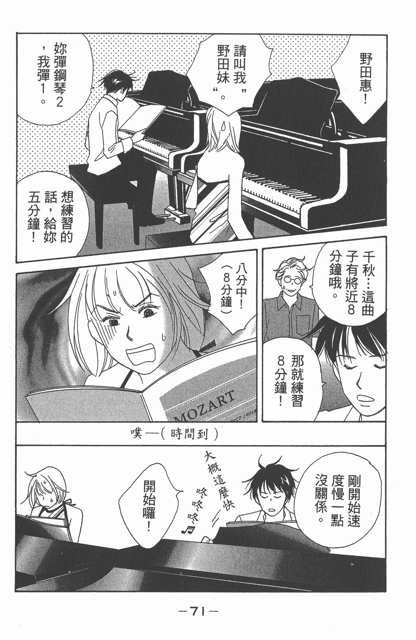 Page 72