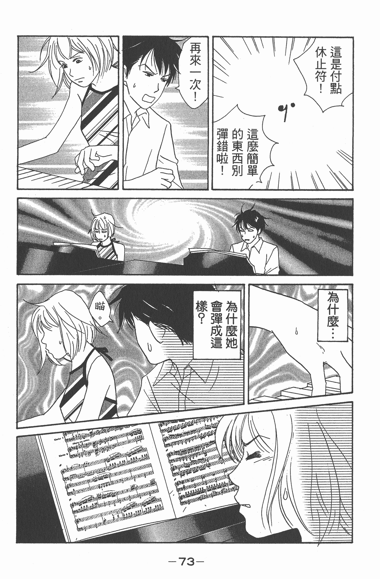 Page 74