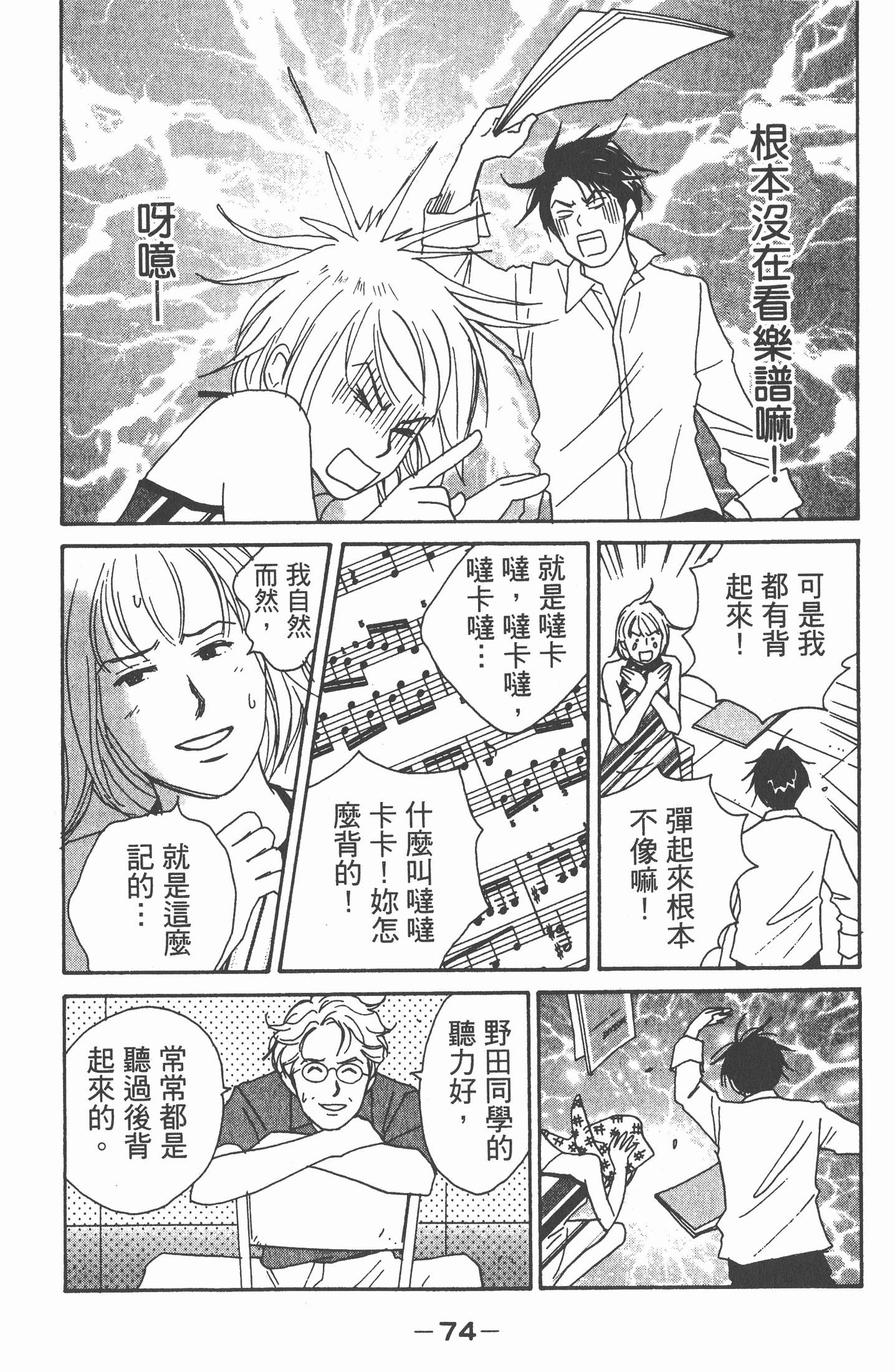 Page 75