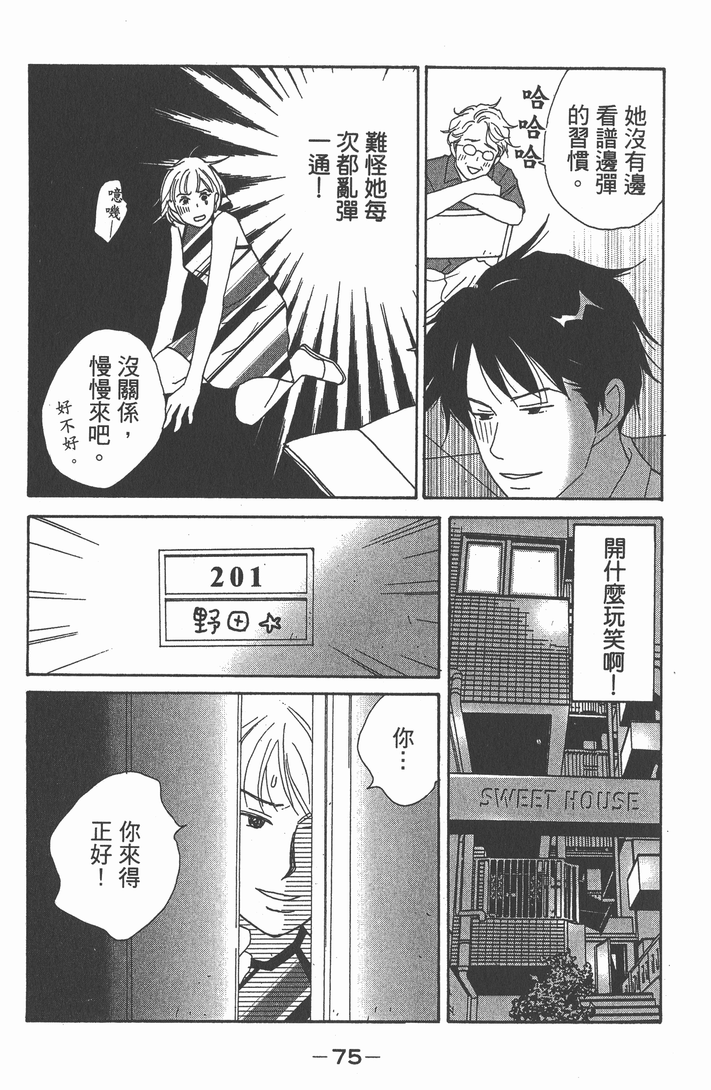 Page 76
