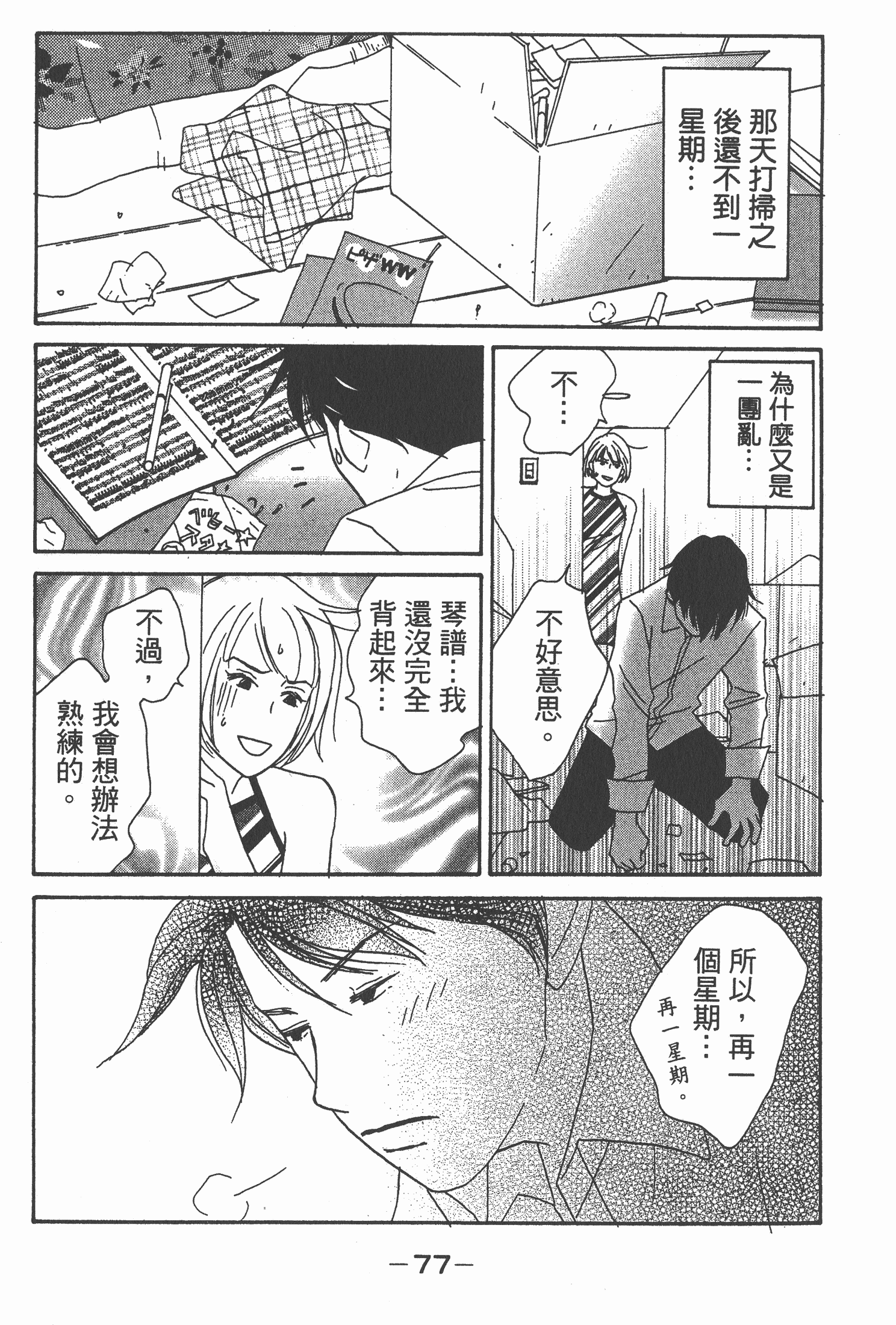 Page 78