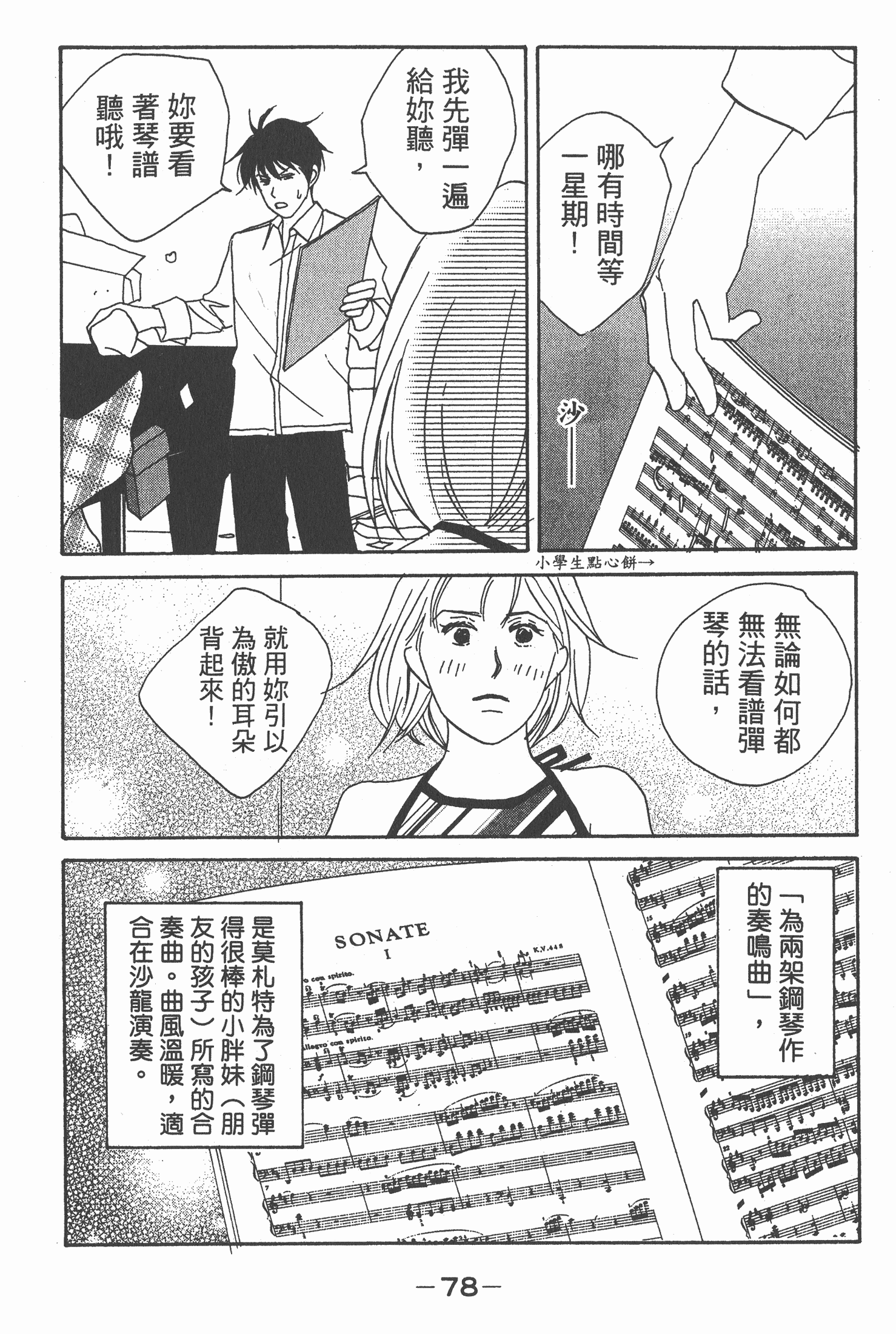 Page 79