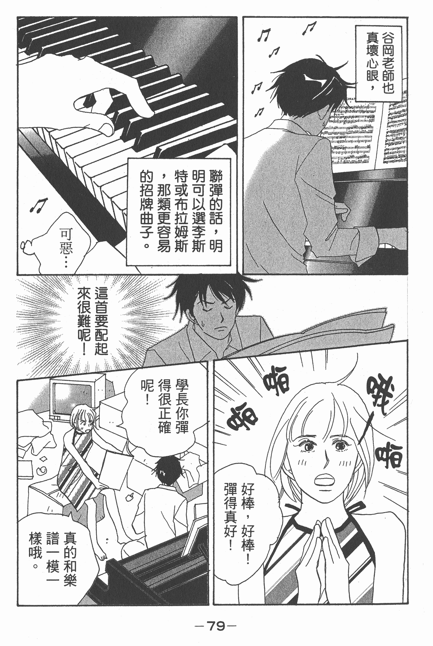 Page 80