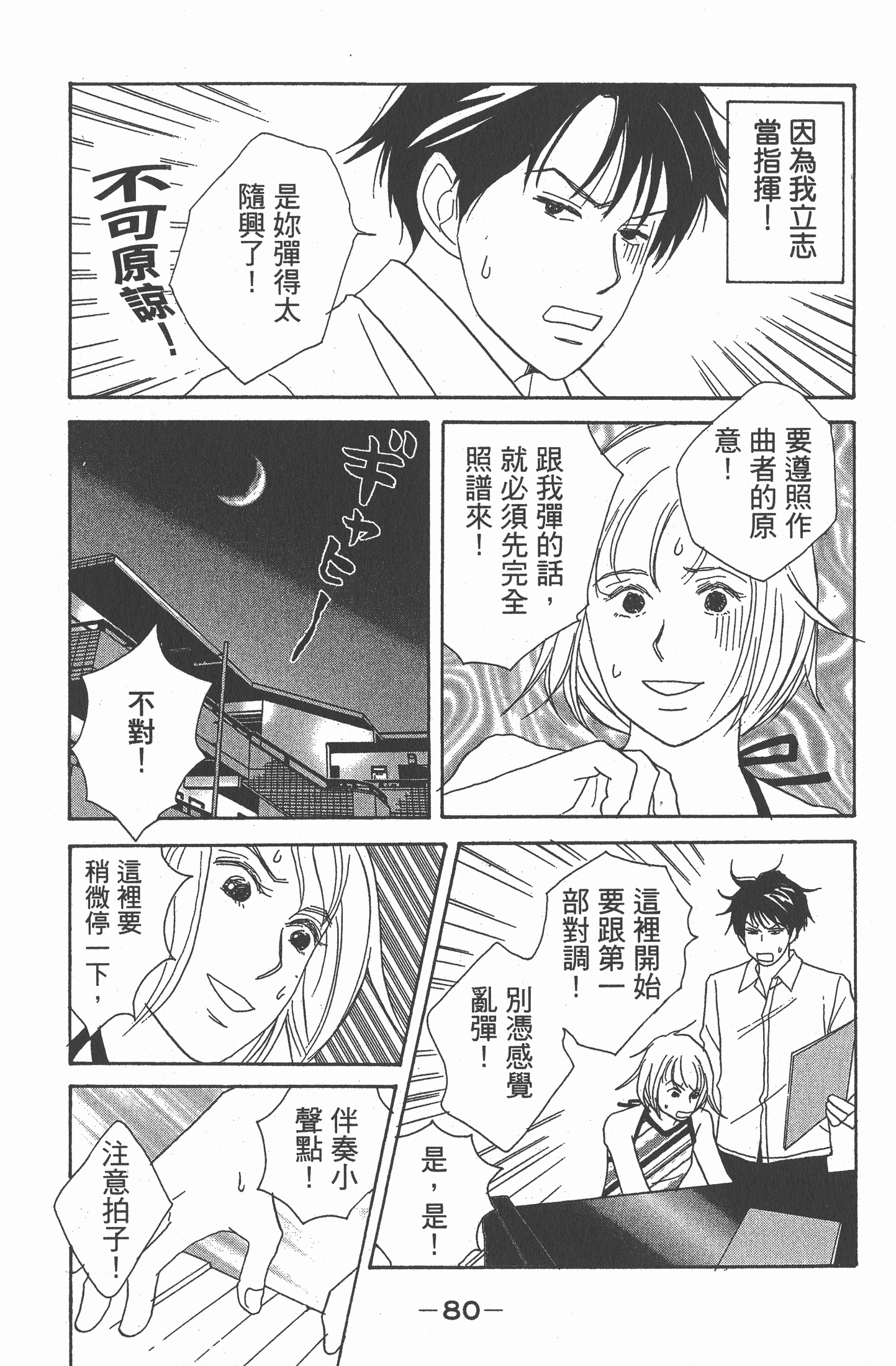 Page 81