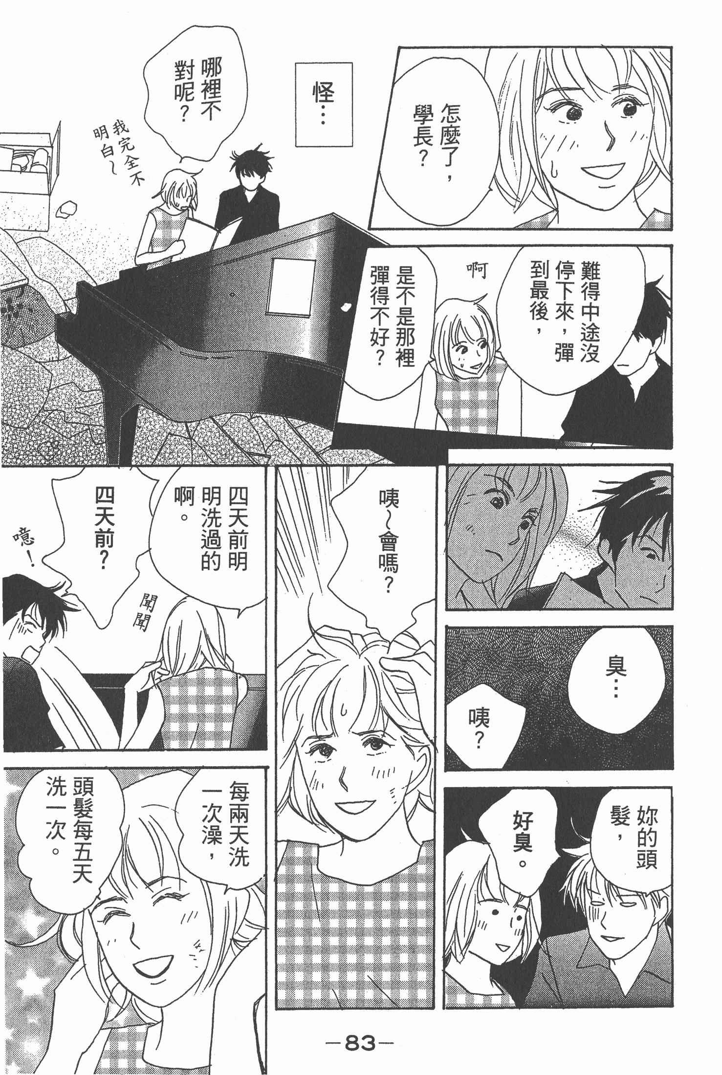 Page 84