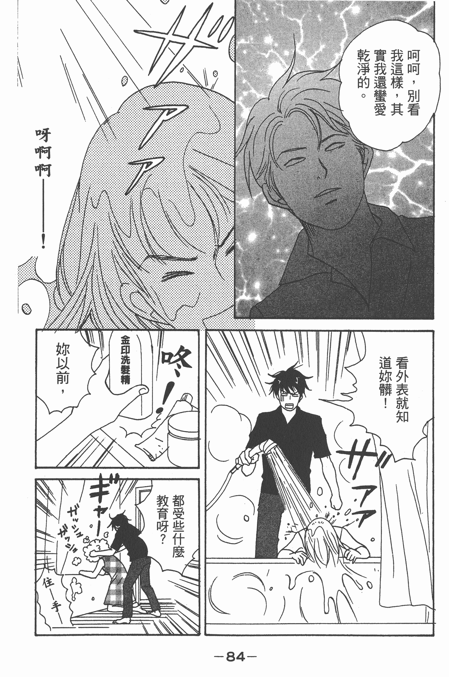 Page 85