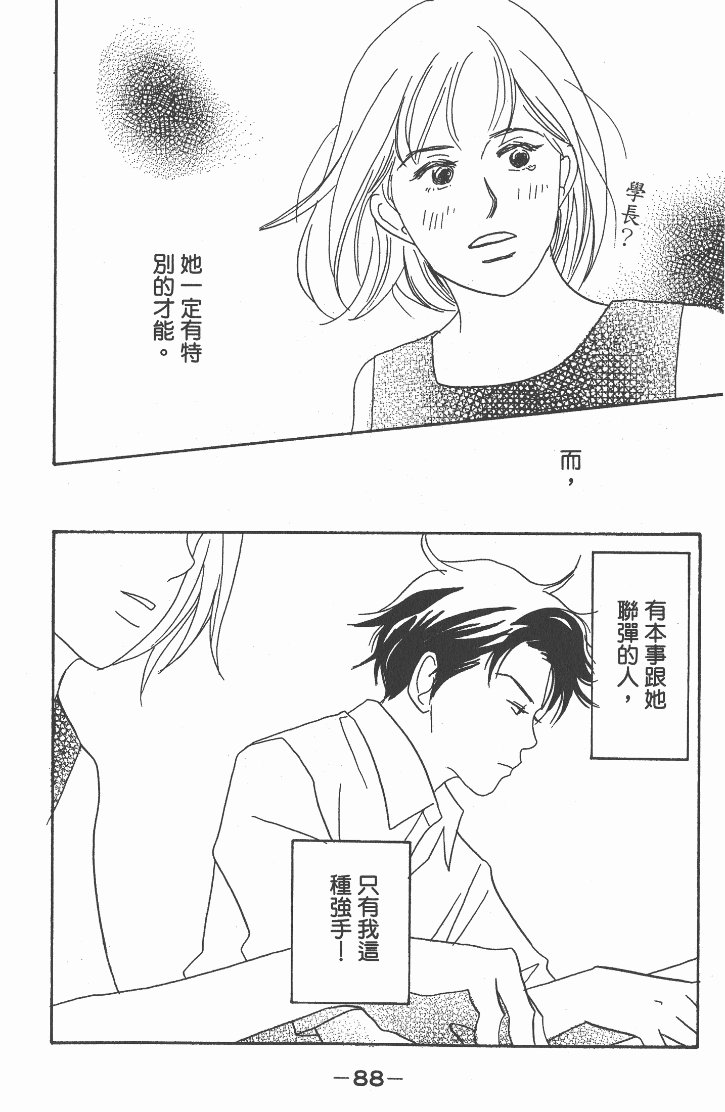 Page 89