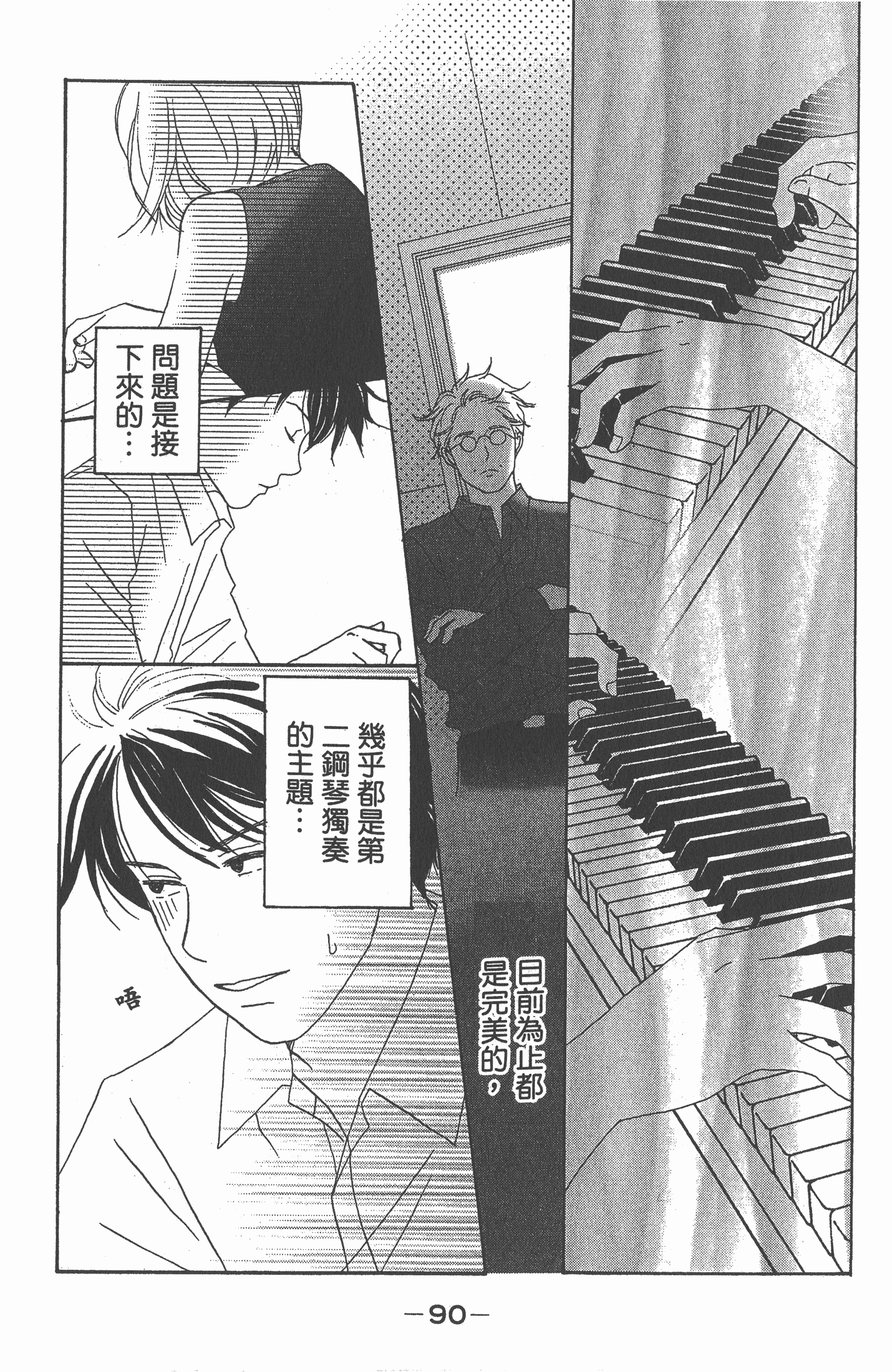 Page 91