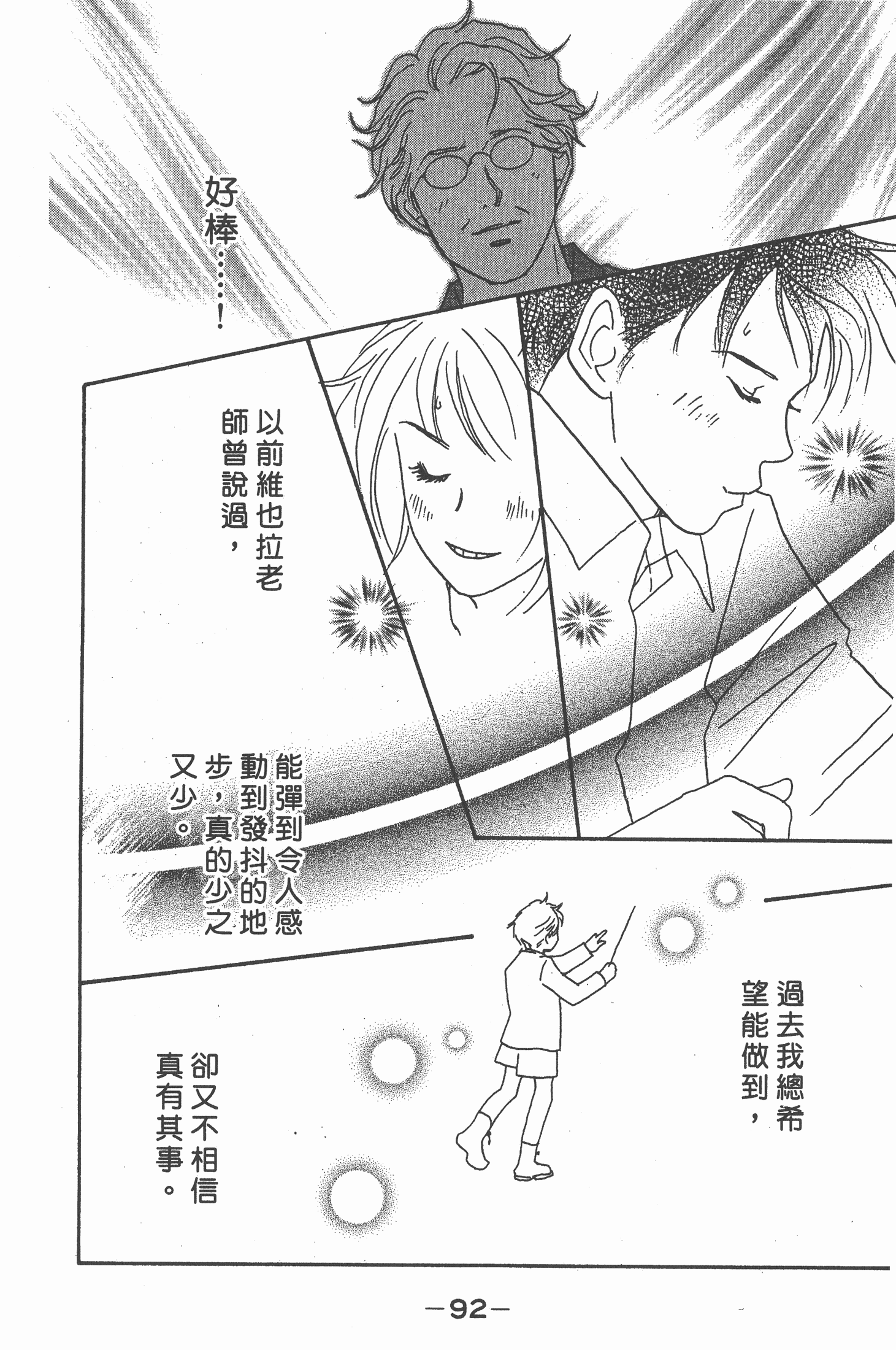 Page 93